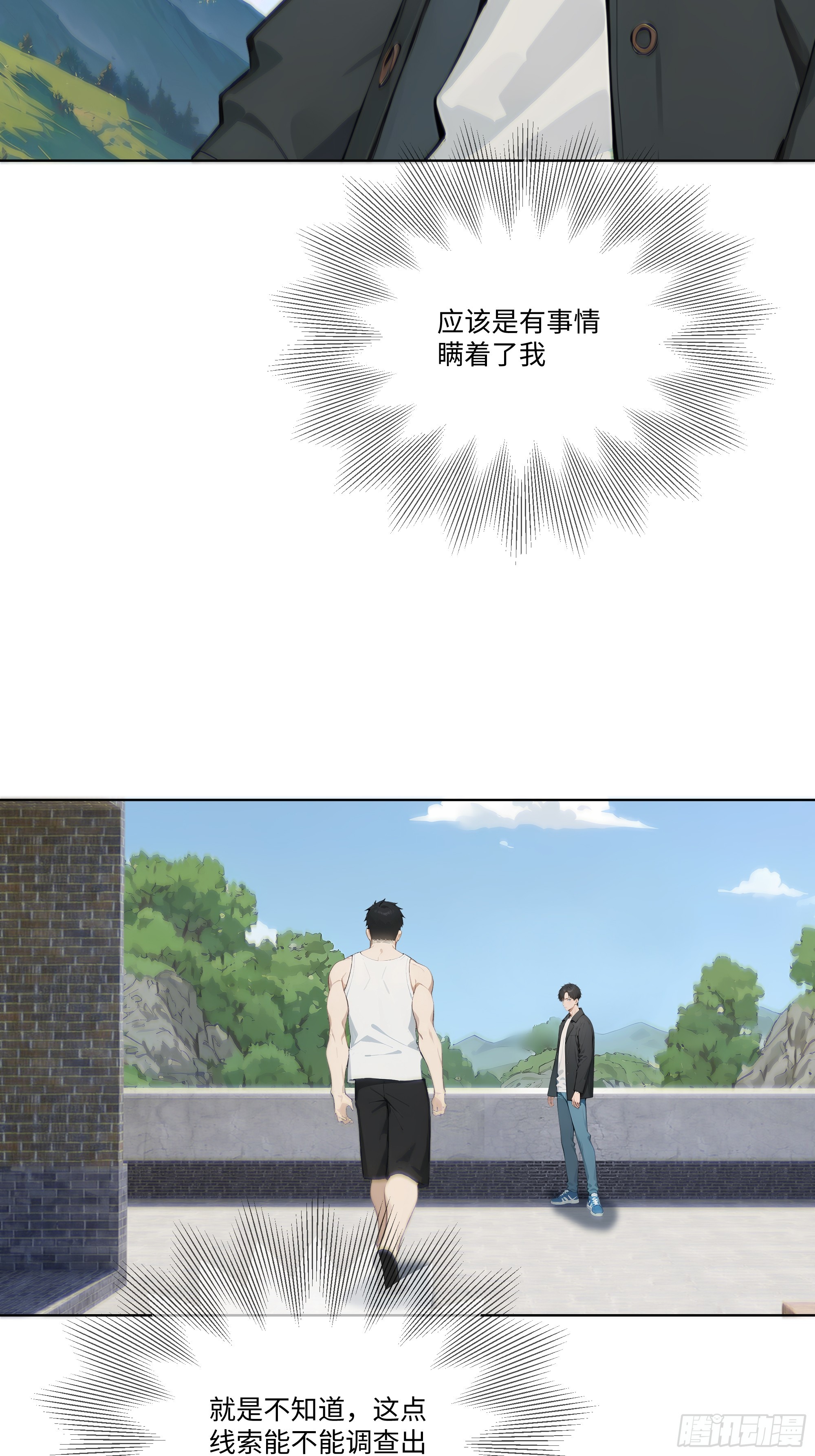 24  便宜亲戚！(1/2)-第24话