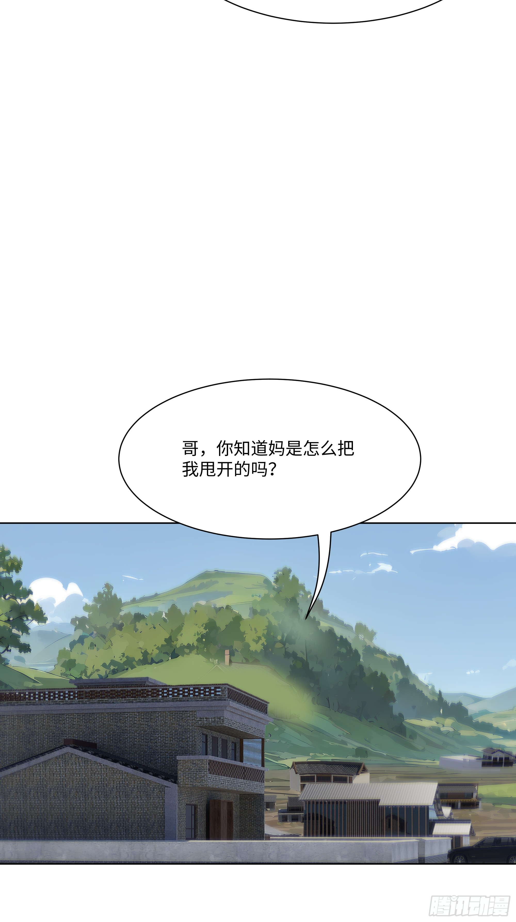 24  便宜亲戚！(1/2)-第24话