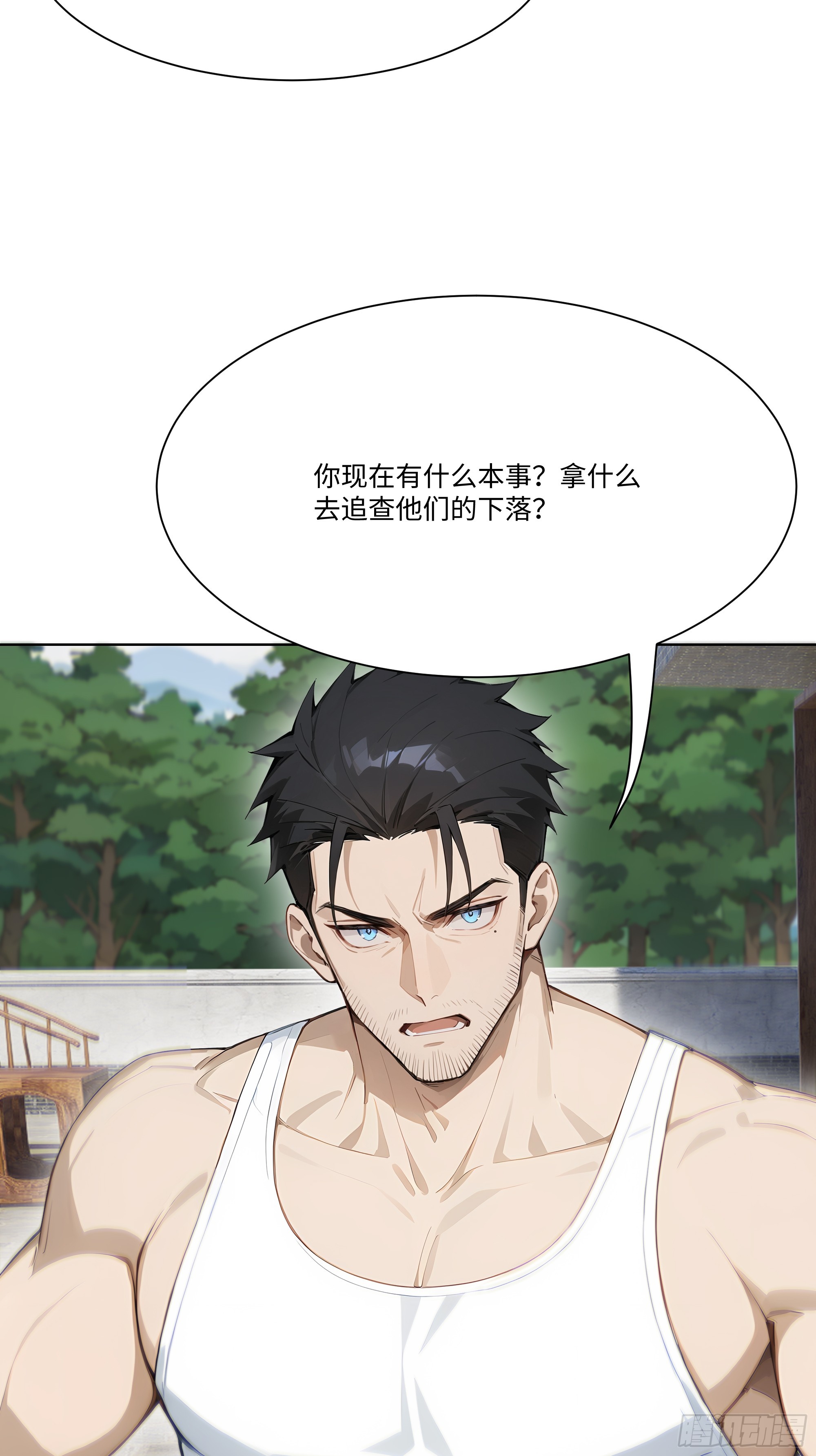 24  便宜亲戚！(1/2)-第24话
