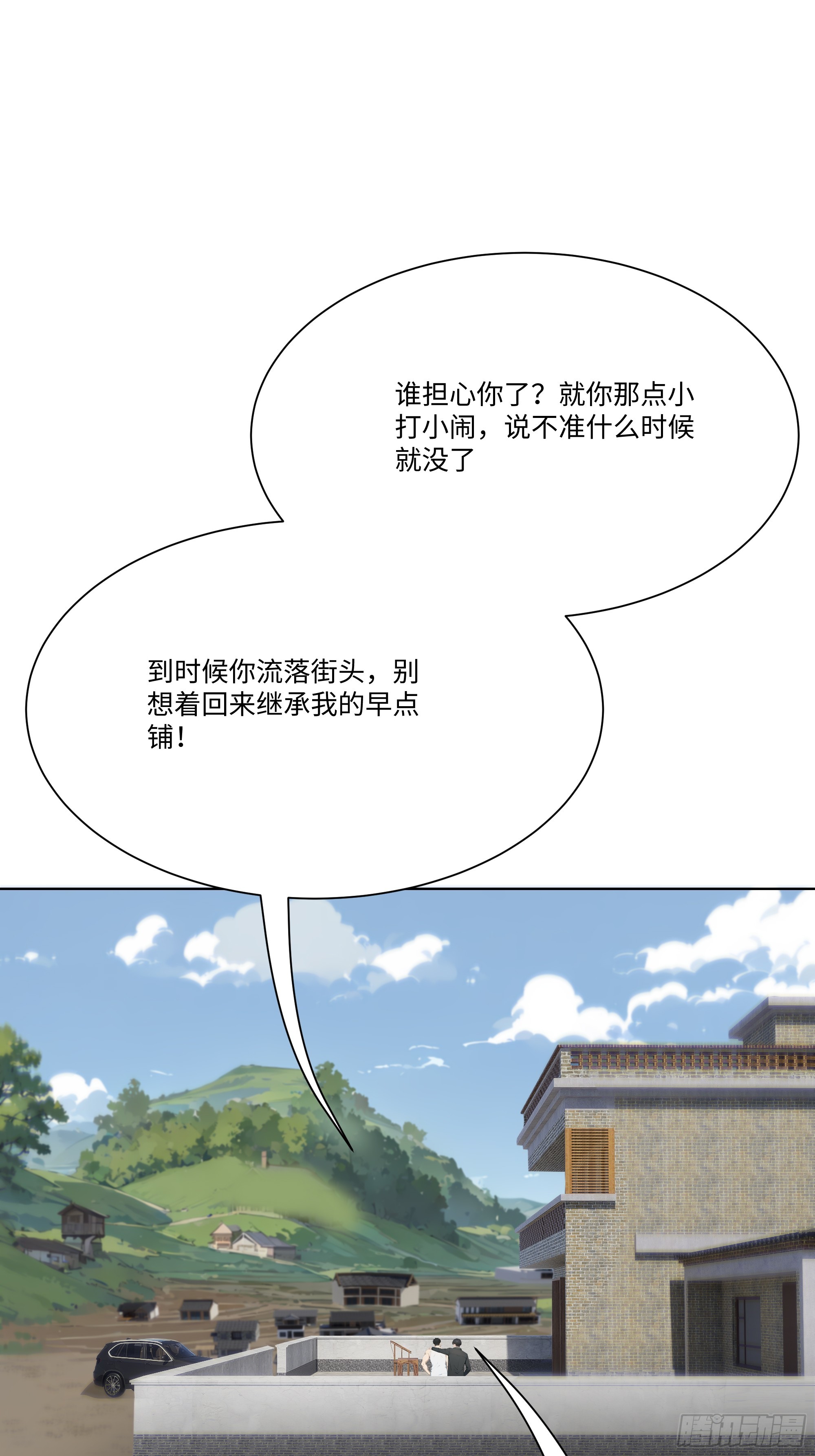 24  便宜亲戚！(1/2)-第24话