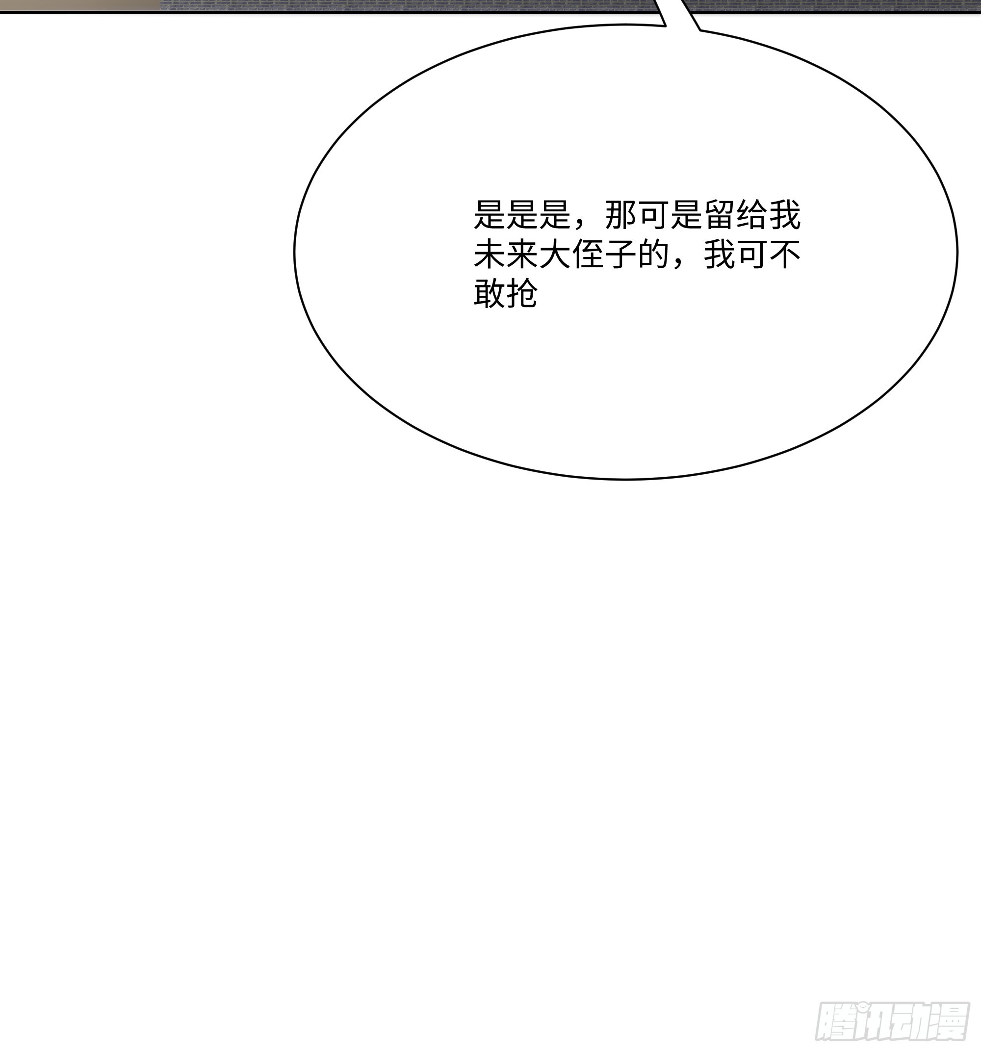 24  便宜亲戚！(1/2)-第24话