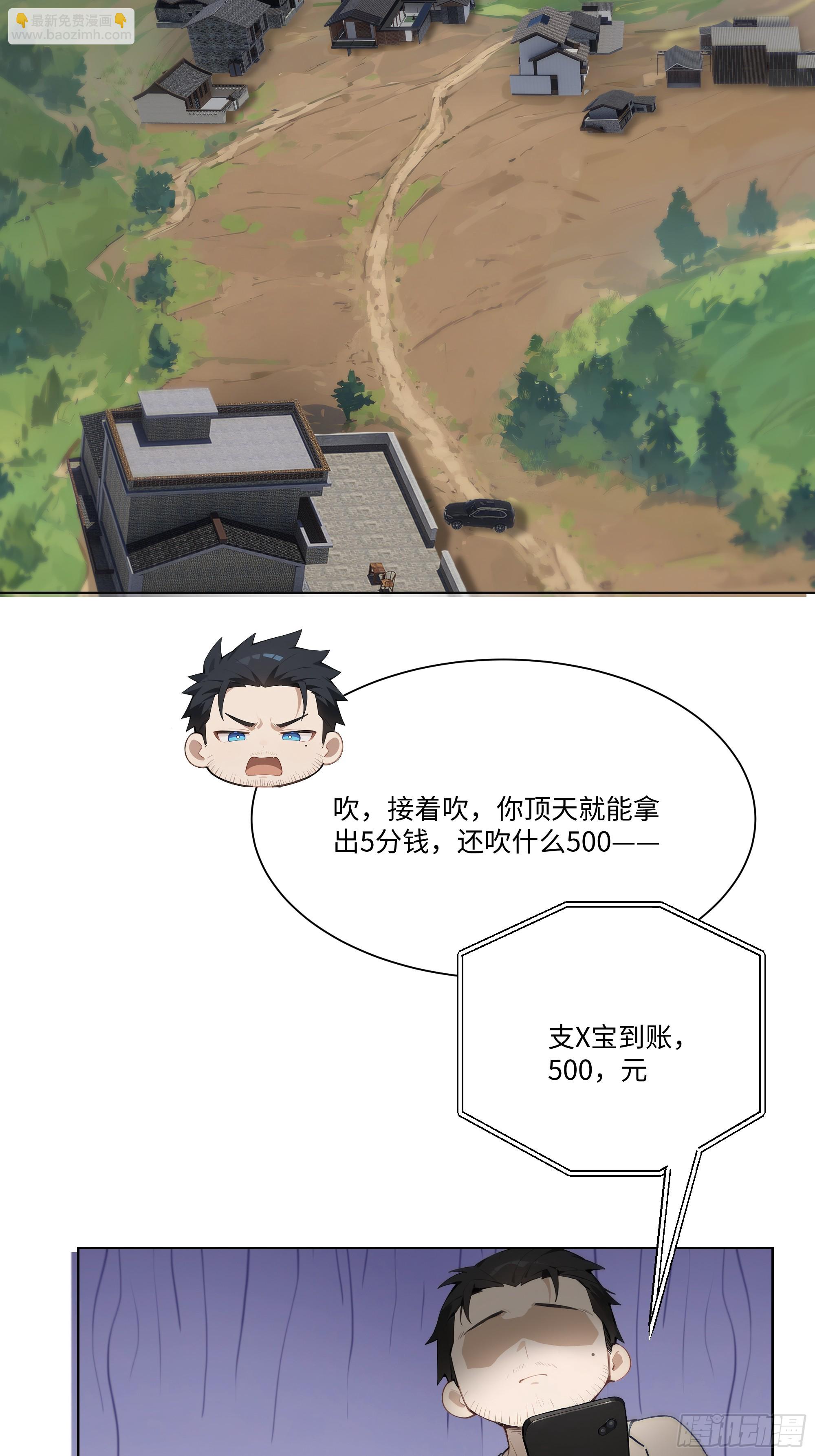 24  便宜亲戚！(1/2)-第24话