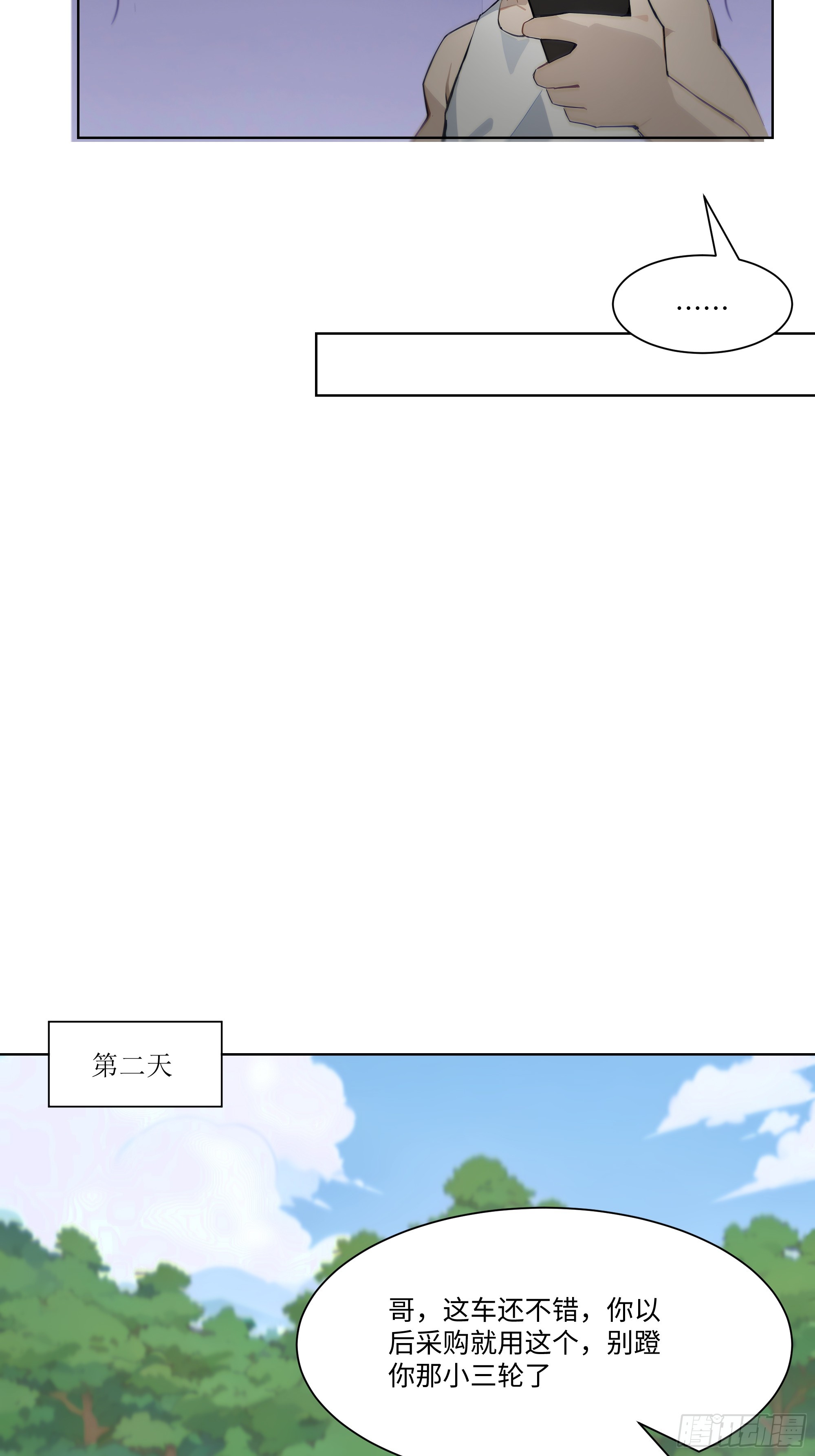 24  便宜亲戚！(1/2)-第24话