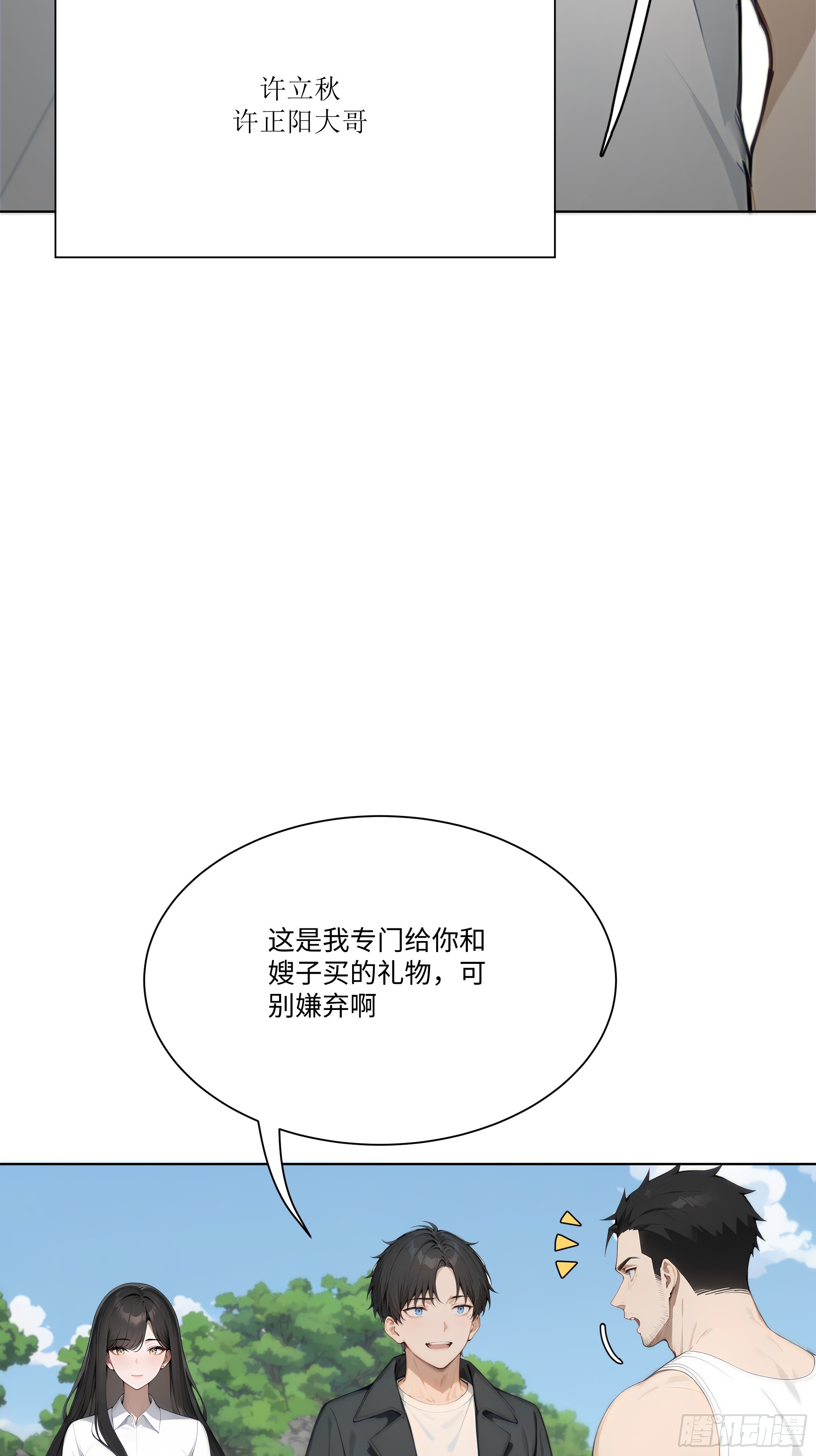 24  便宜亲戚！(1/2)-第24话