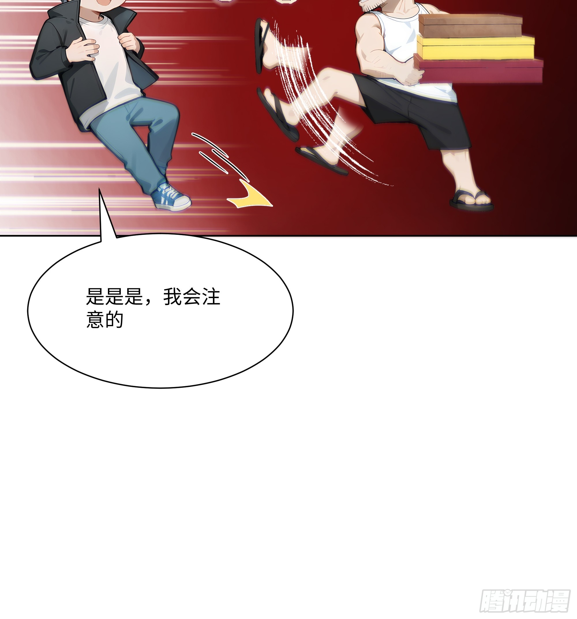 24  便宜亲戚！(1/2)-第24话