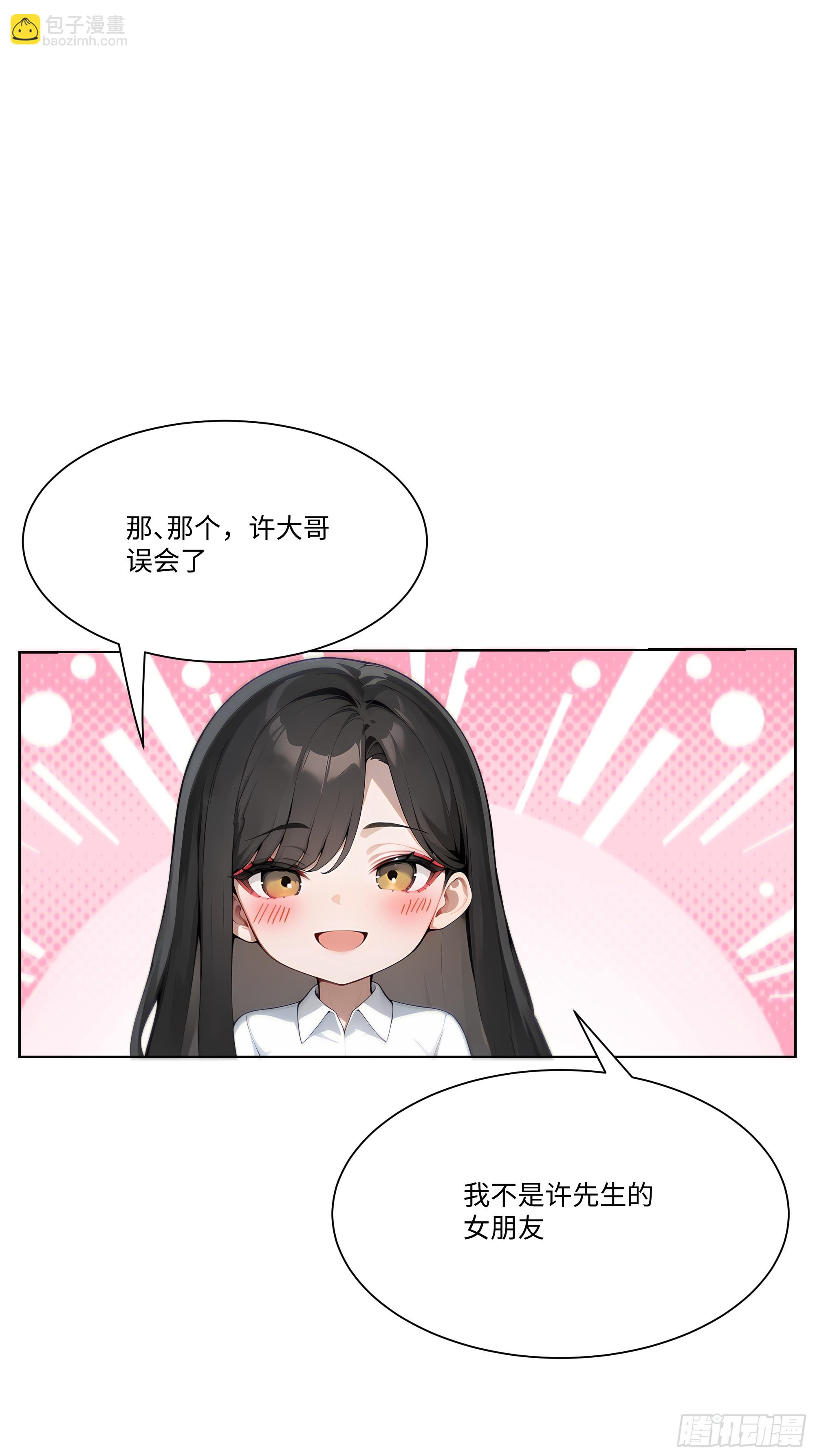 24  便宜亲戚！(1/2)-第24话