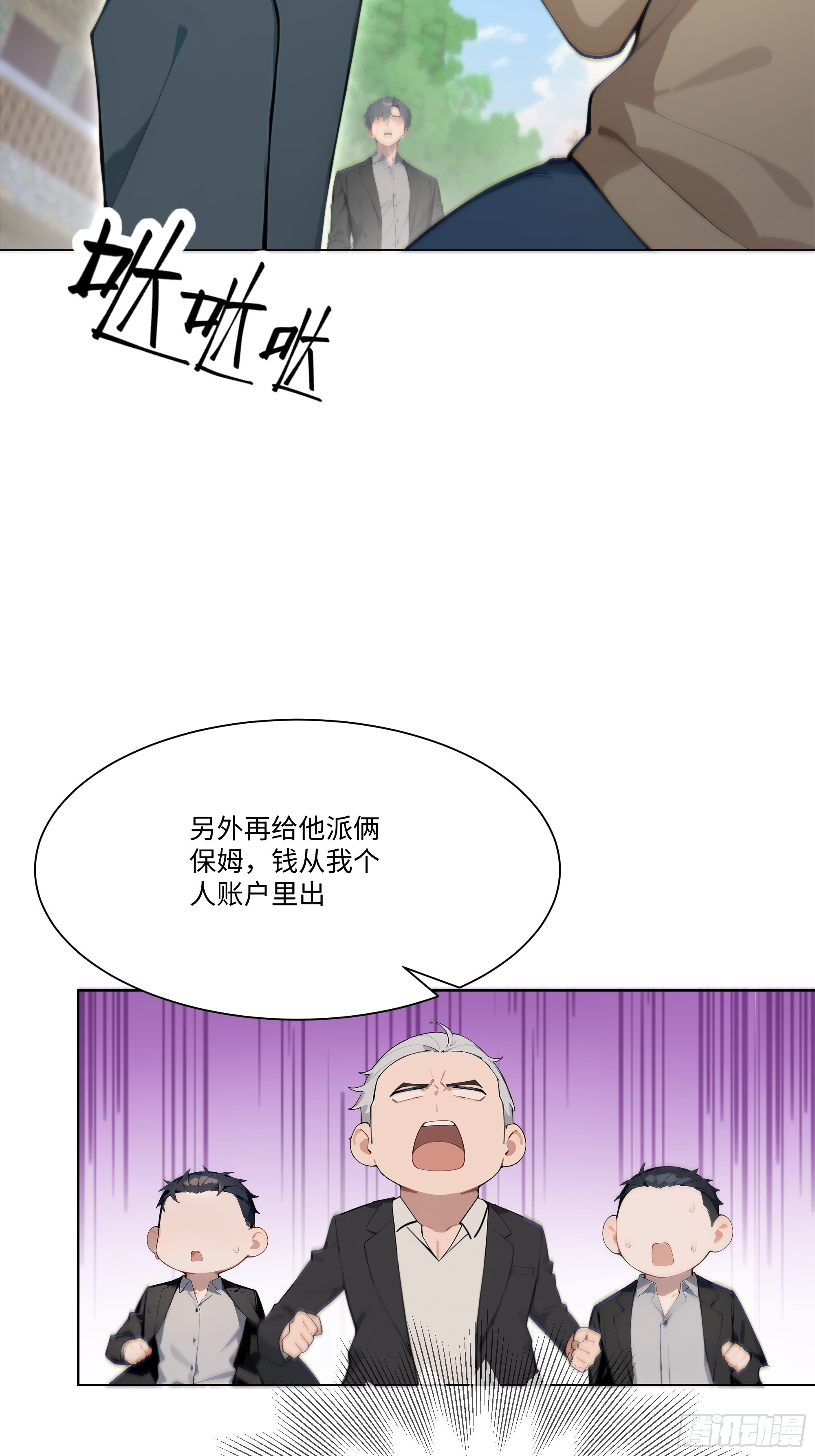 26  鬼火少年！(1/2)-第26话