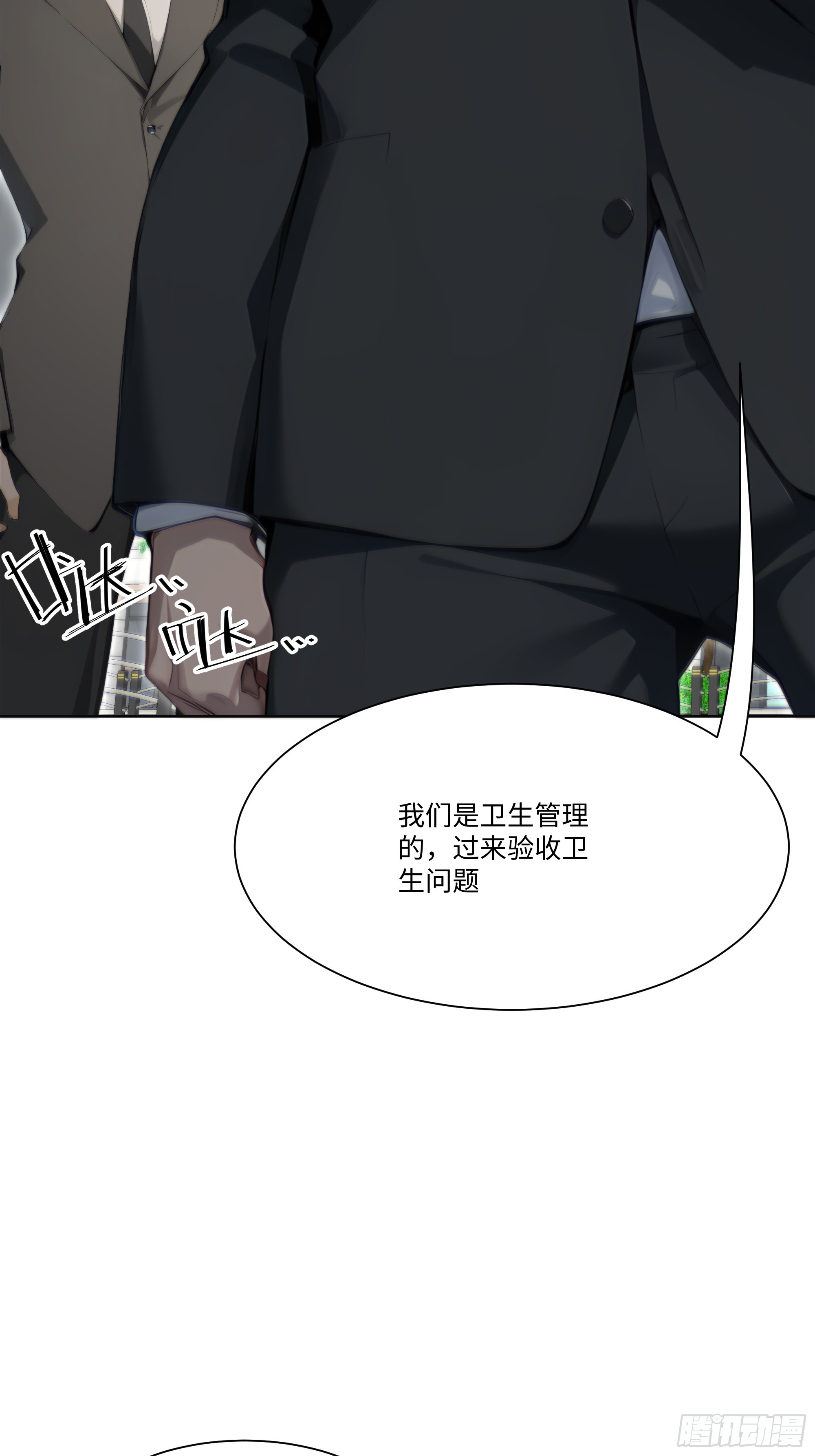 28  栽赃陷害！(1/3)-第28话