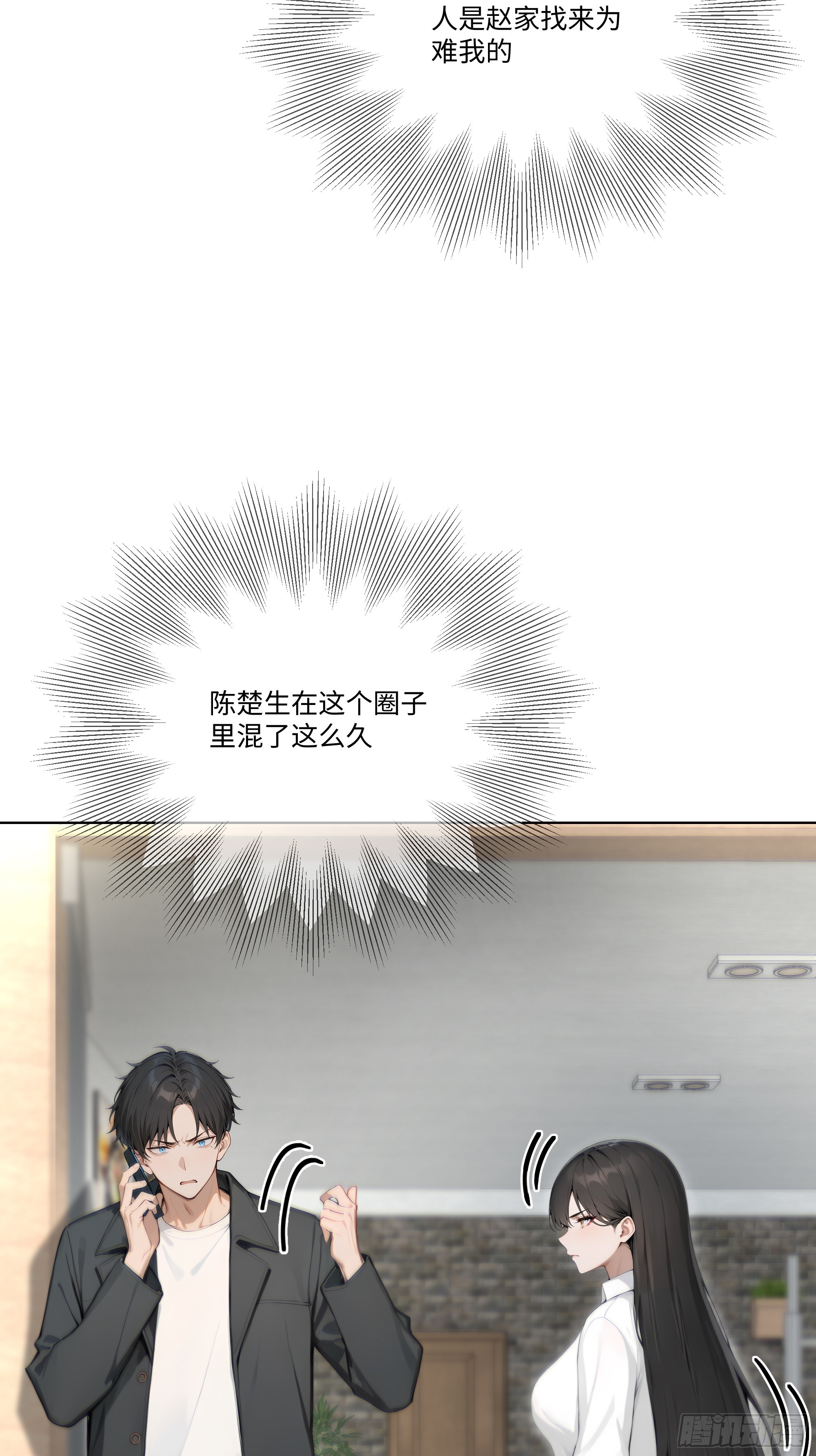 28  栽赃陷害！(1/3)-第28话