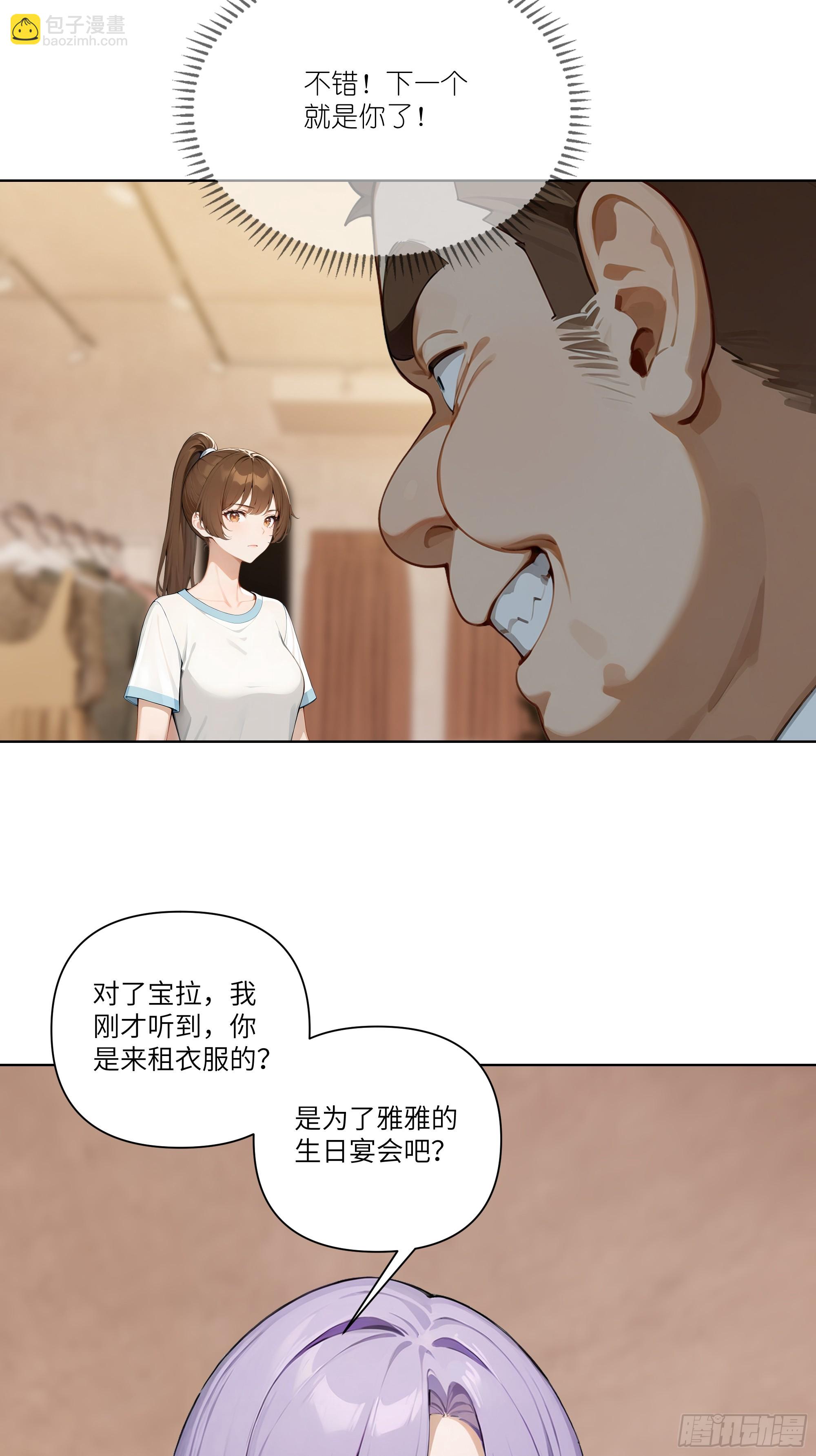 02   这才叫有钱人(1/2)-第2话
