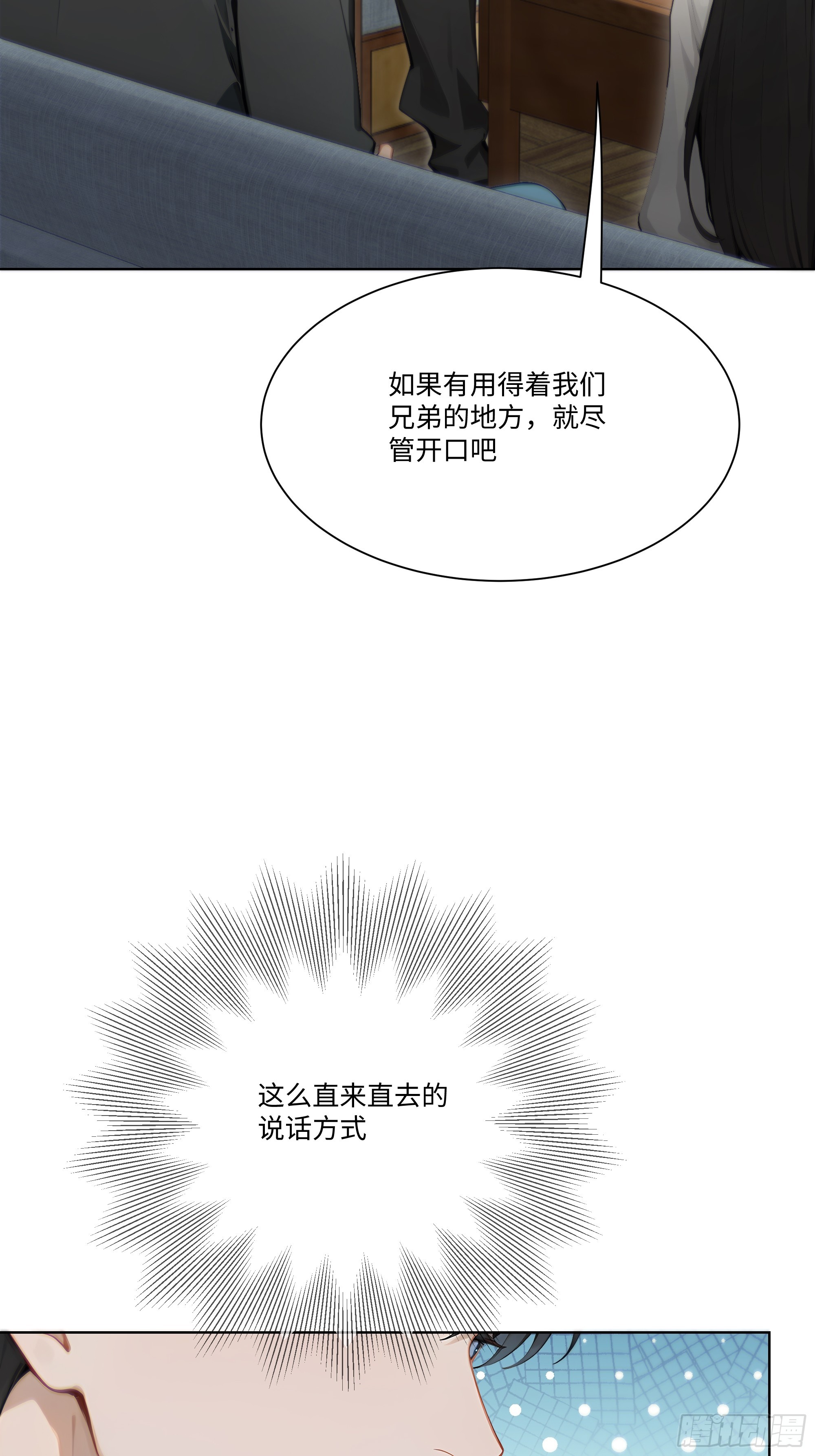 30 惊喜(1/2)-第30话
