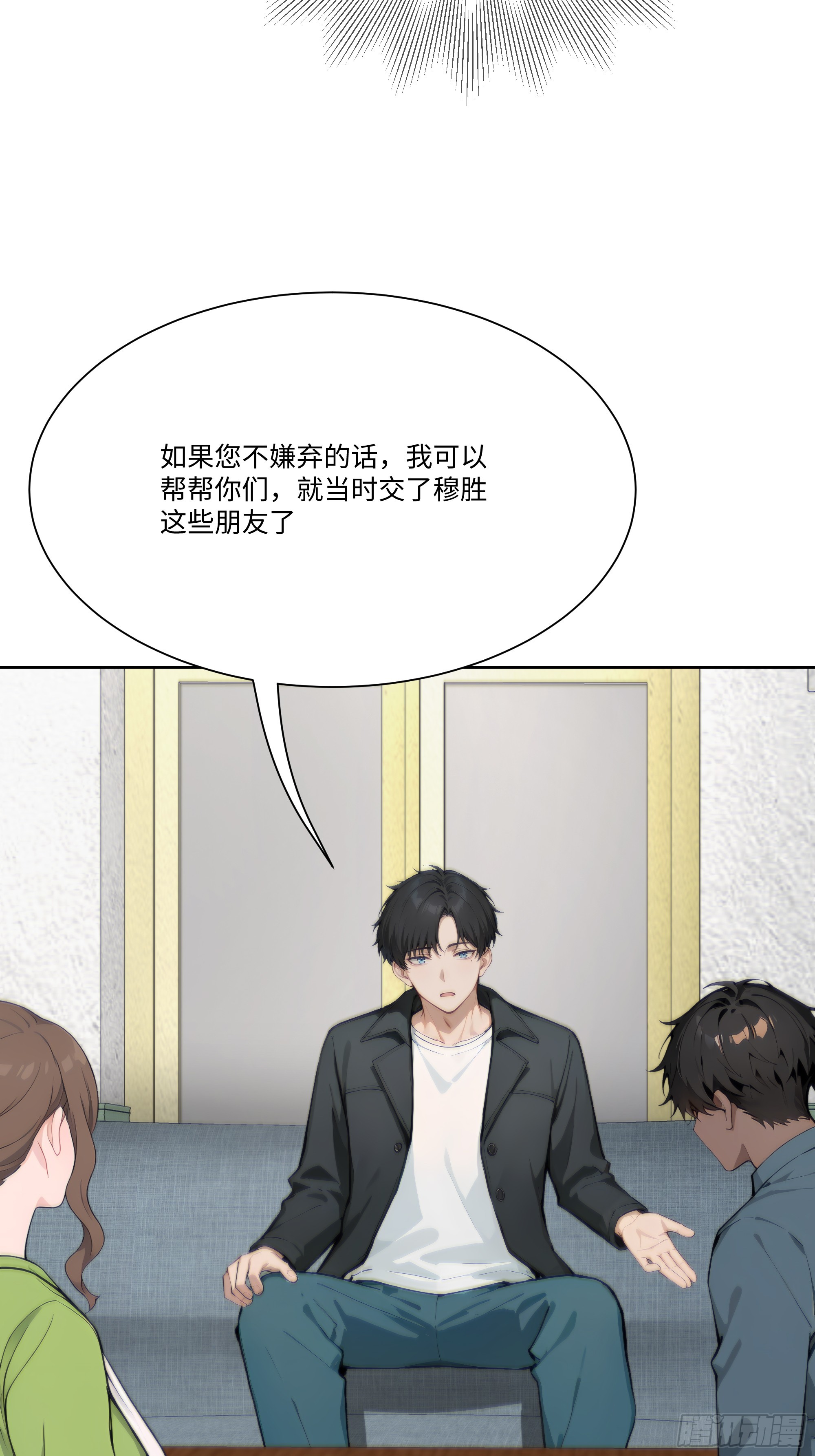 30 惊喜(1/2)-第30话