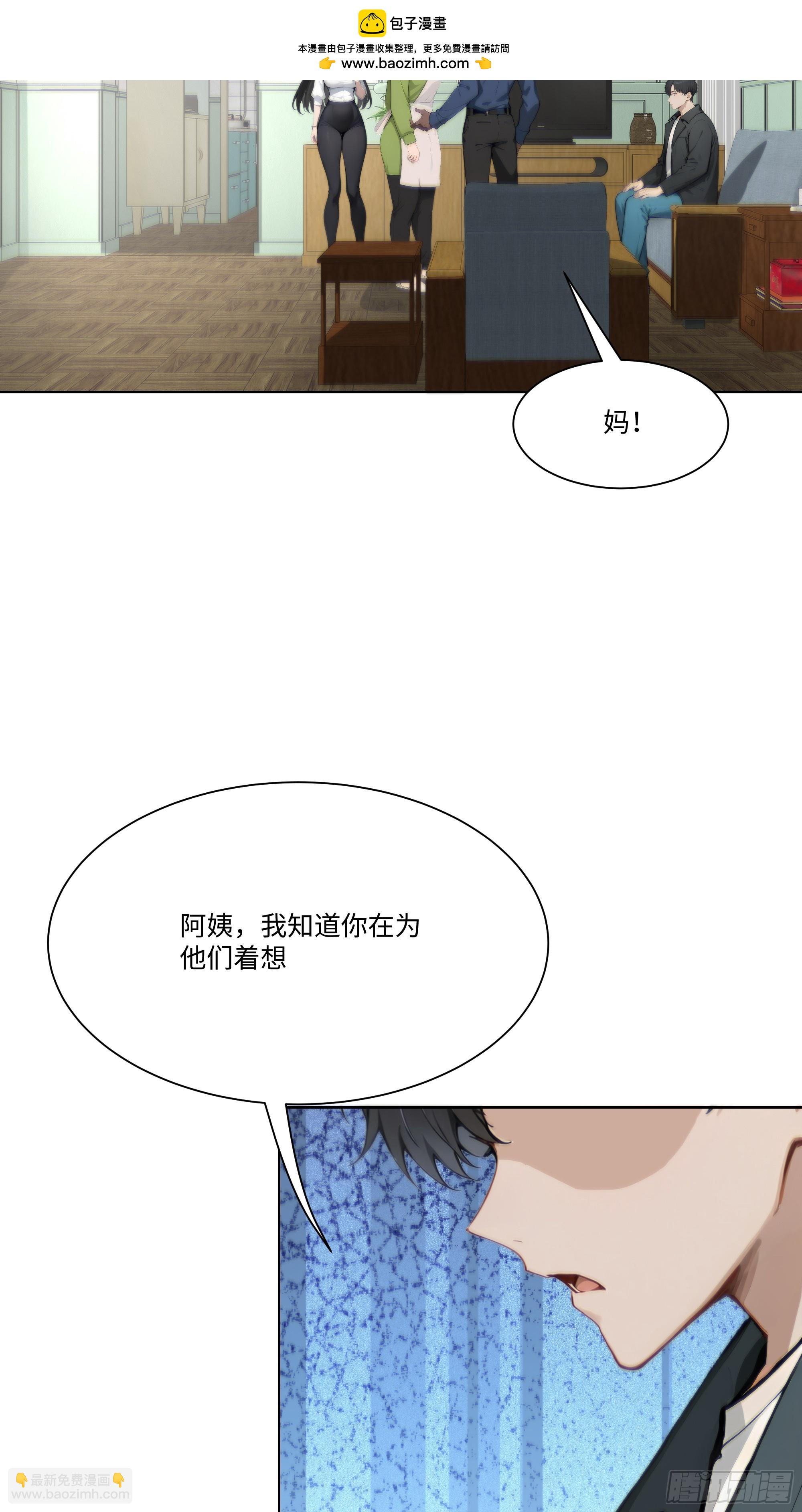 30 惊喜(1/2)-第30话