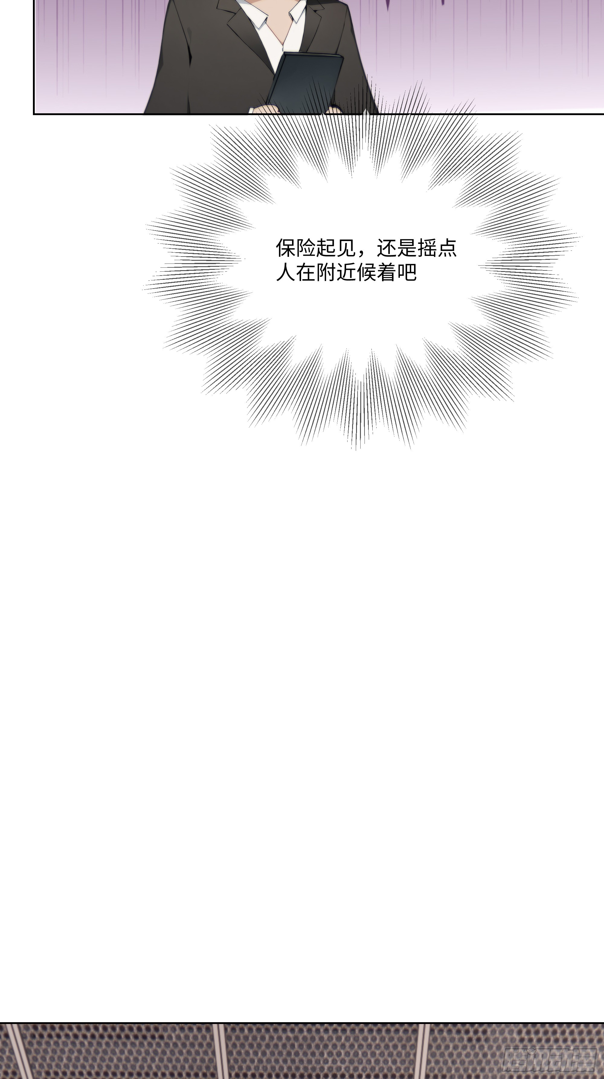 32 当众打脸！(1/2)-第32话