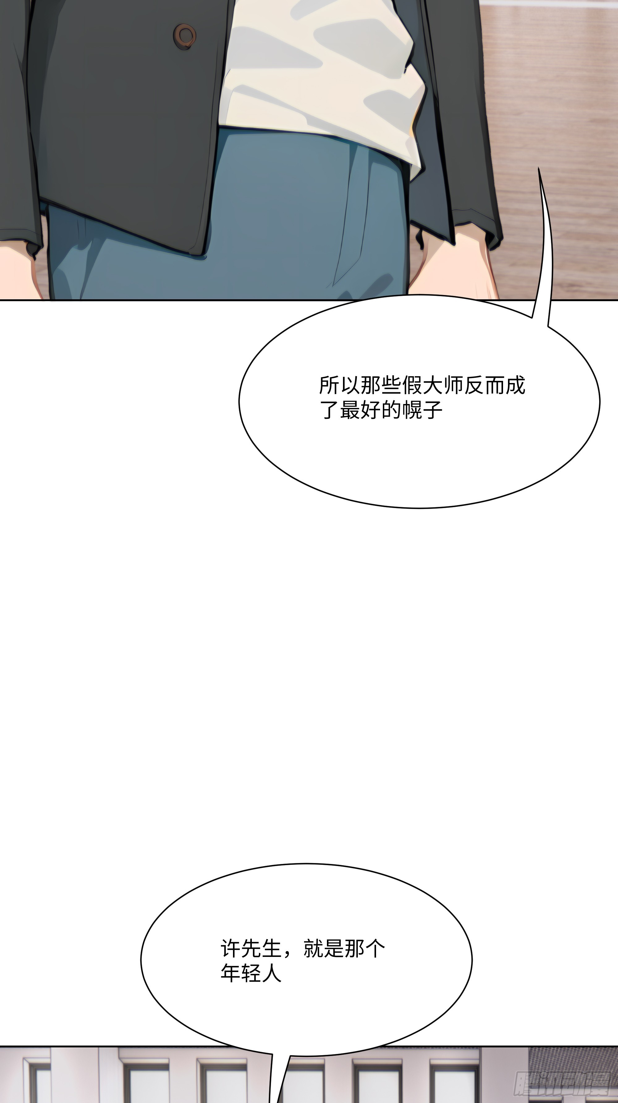 32 当众打脸！(1/2)-第32话