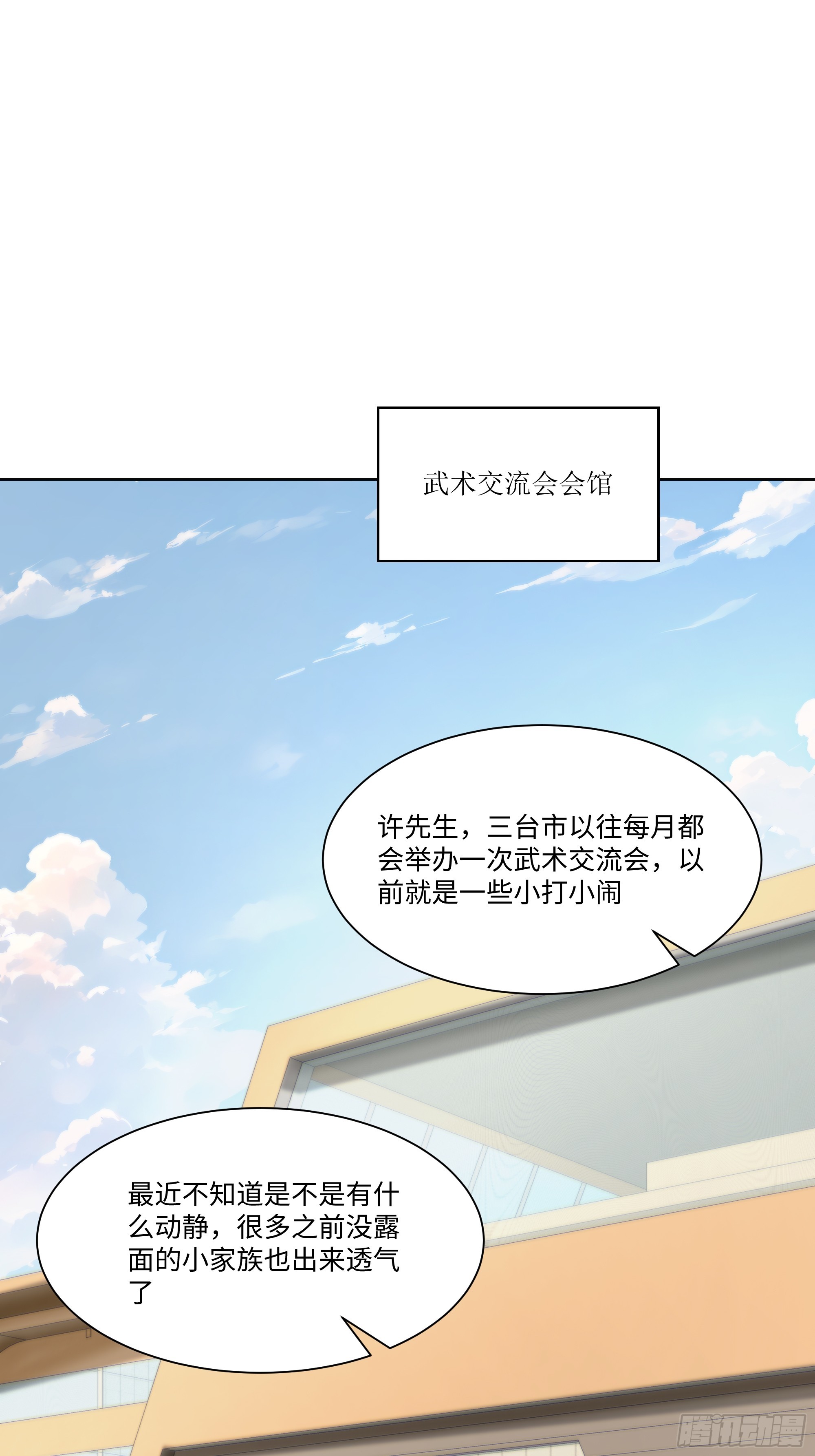 32 当众打脸！(1/2)-第32话