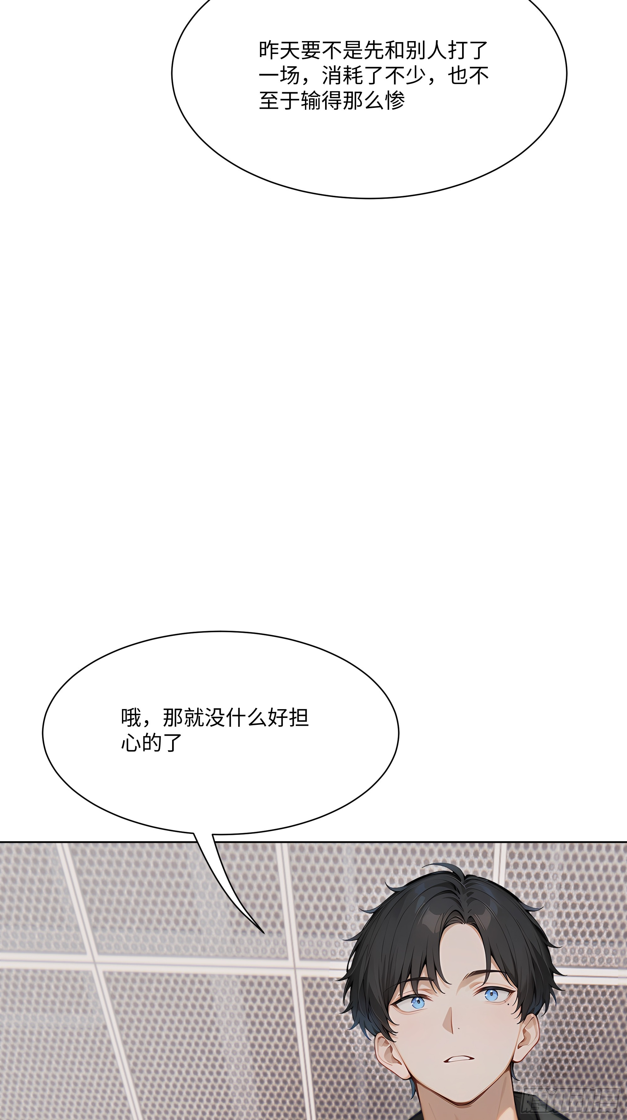 32 当众打脸！(1/2)-第32话
