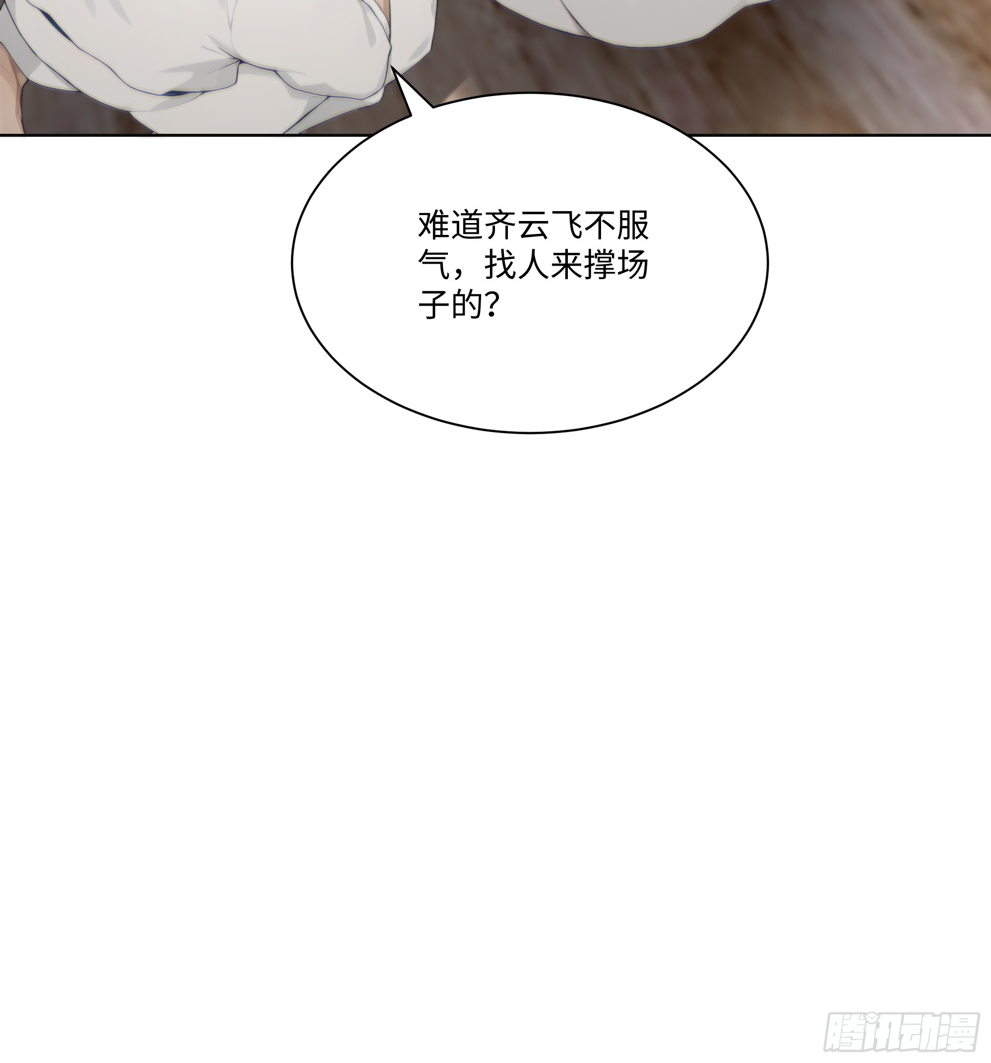 32 当众打脸！(1/2)-第32话