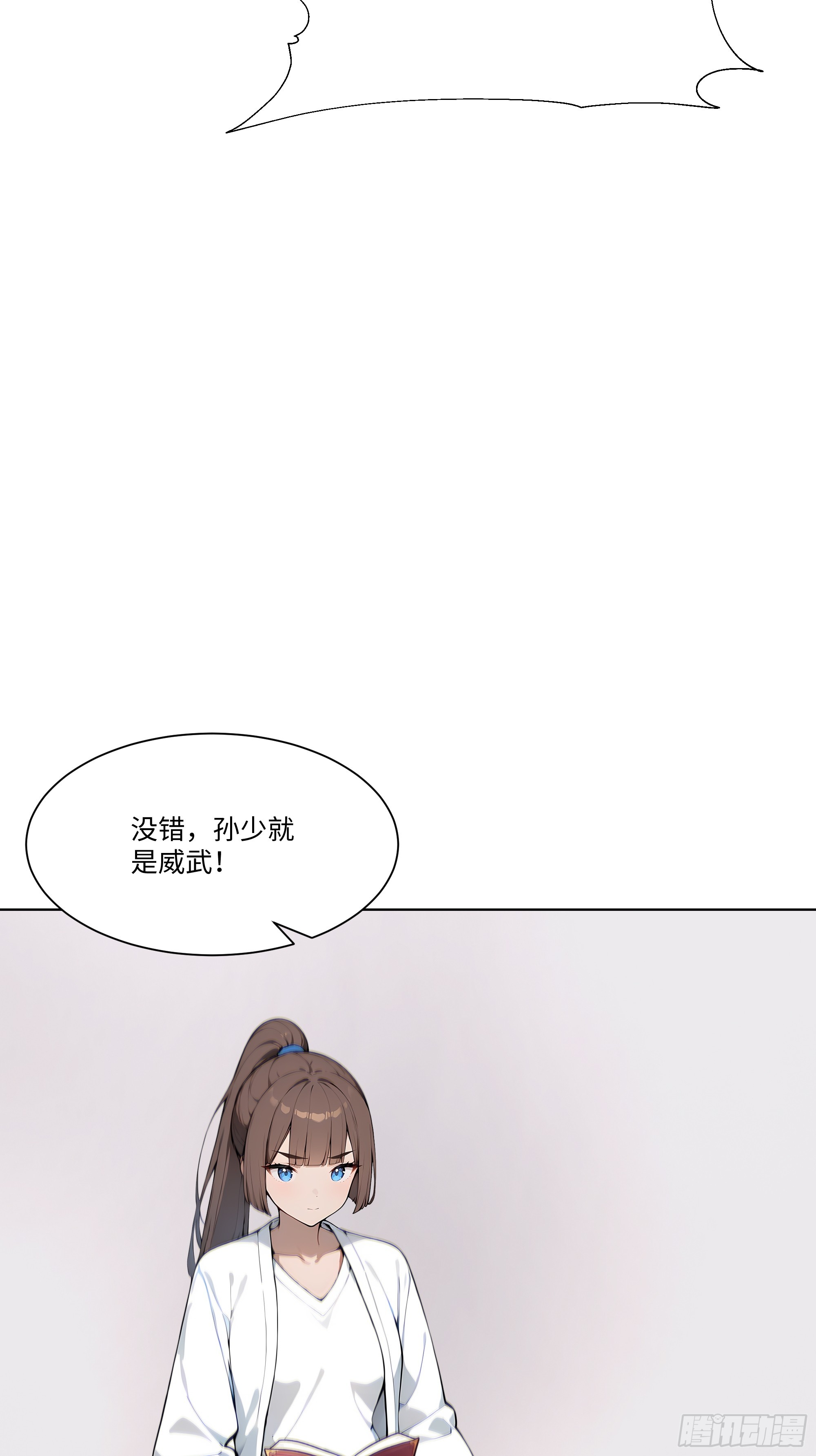 32 当众打脸！(1/2)-第32话