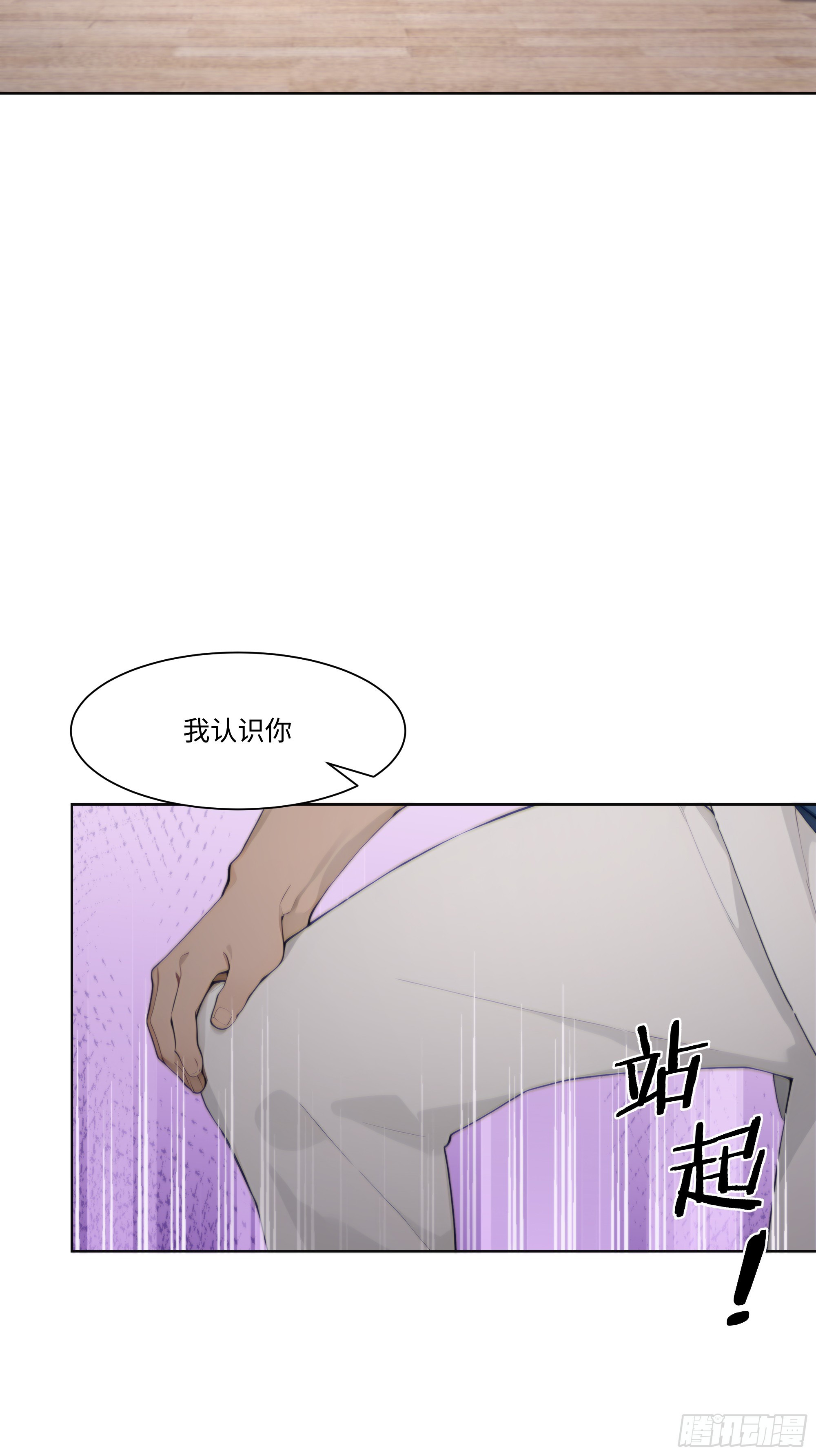 32 当众打脸！(1/2)-第32话