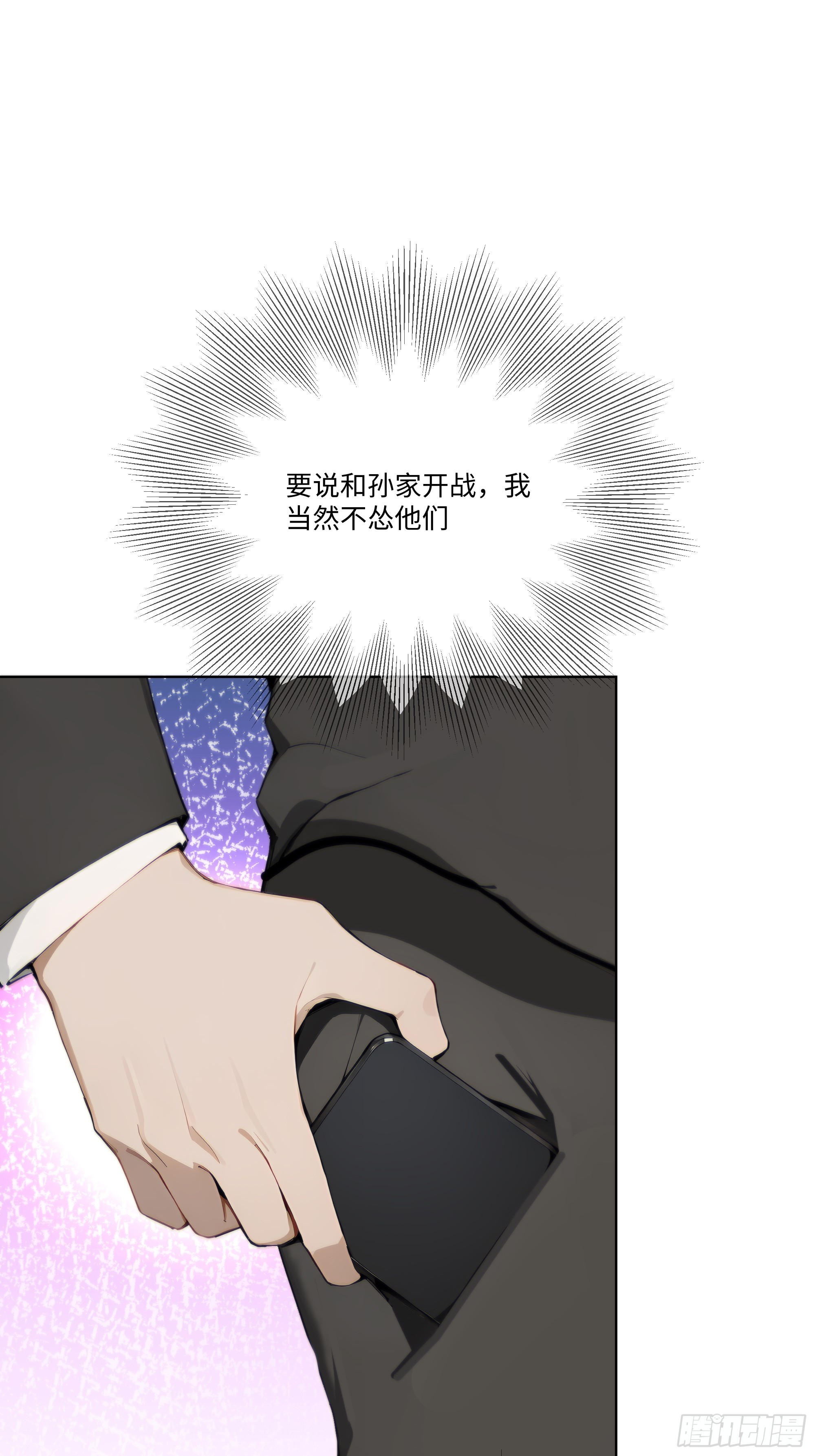 32 当众打脸！(1/2)-第32话