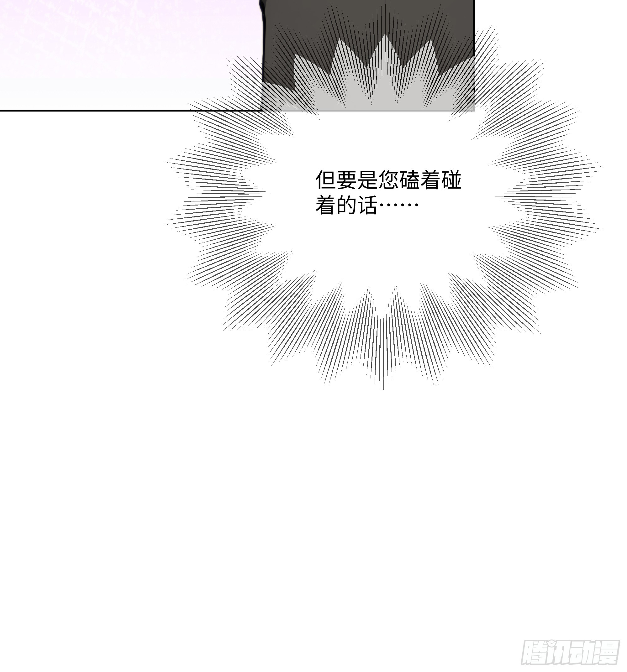 32 当众打脸！(1/2)-第32话