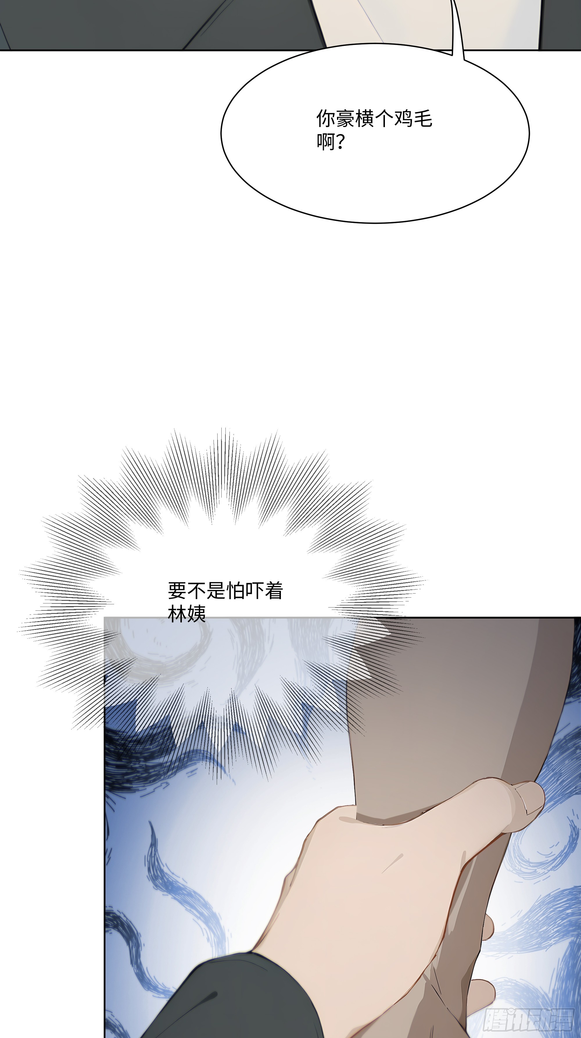 34 帮你管孩子！(1/2)-第34话