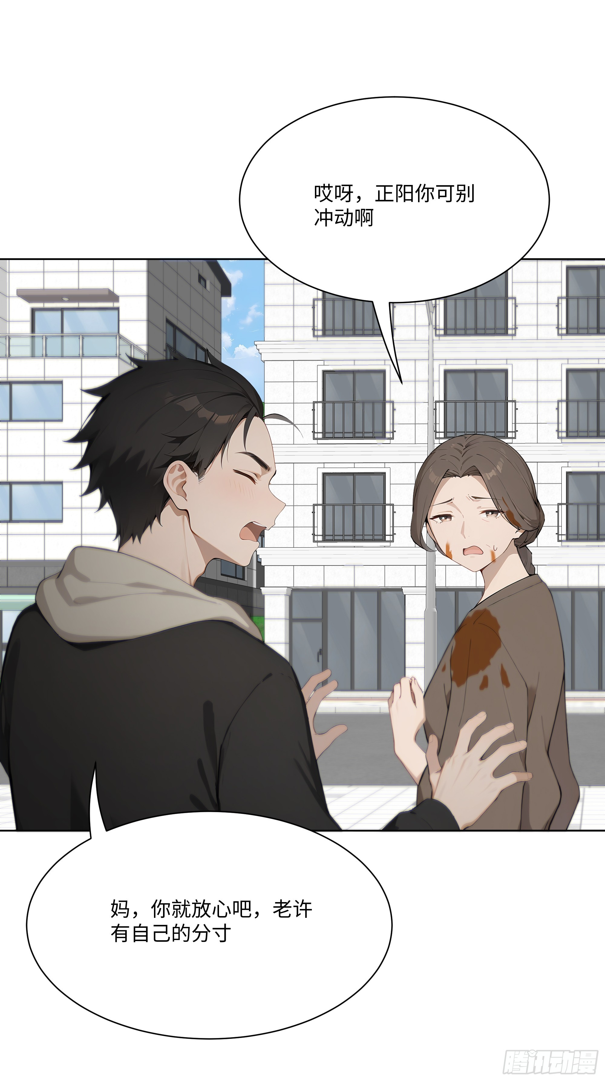 34 帮你管孩子！(1/2)-第34话