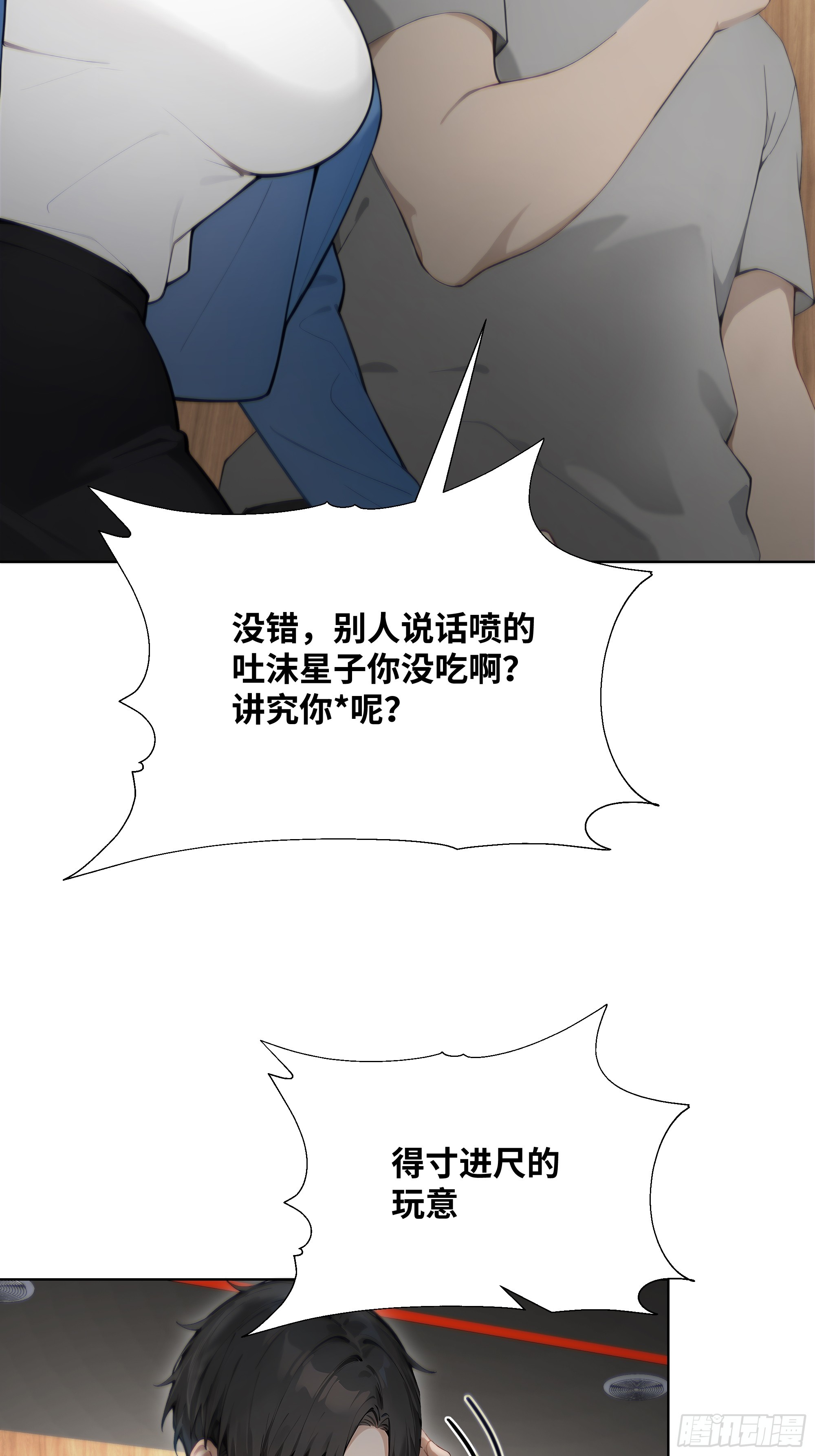 34 帮你管孩子！(1/2)-第34话
