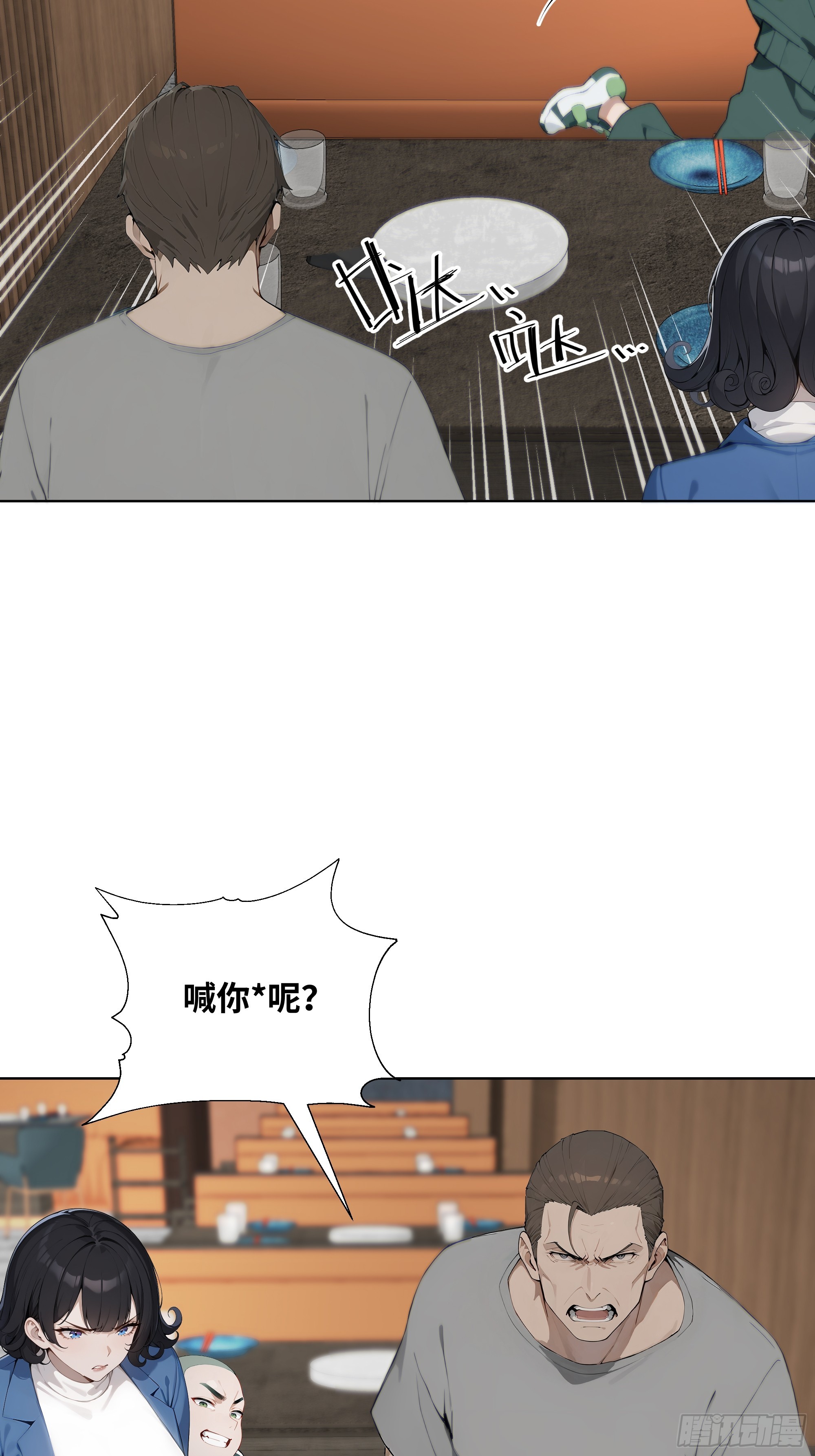 34 帮你管孩子！(1/2)-第34话
