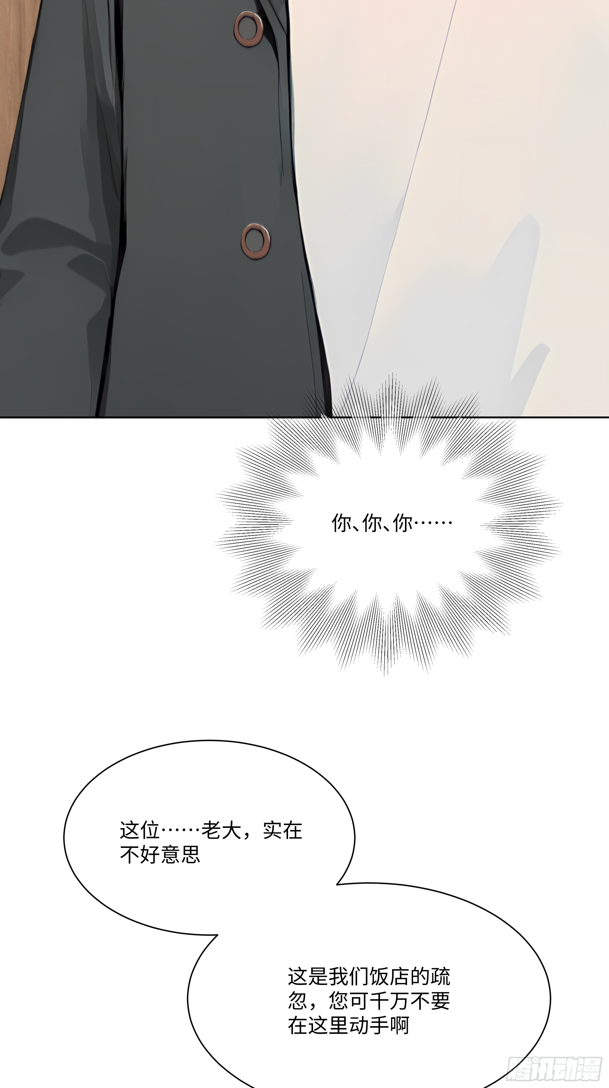 34 帮你管孩子！(1/2)-第34话