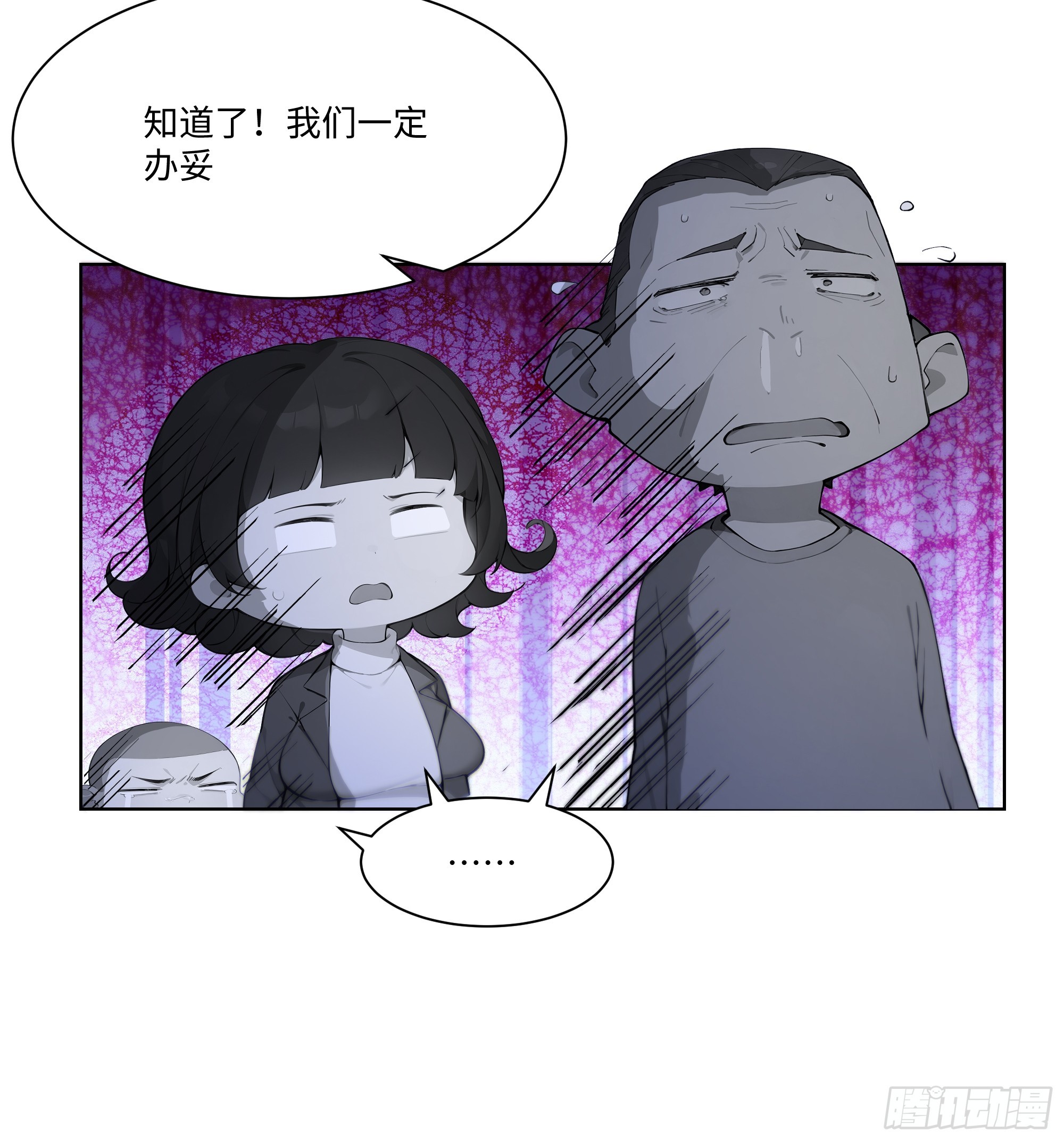 34 帮你管孩子！(1/2)-第34话