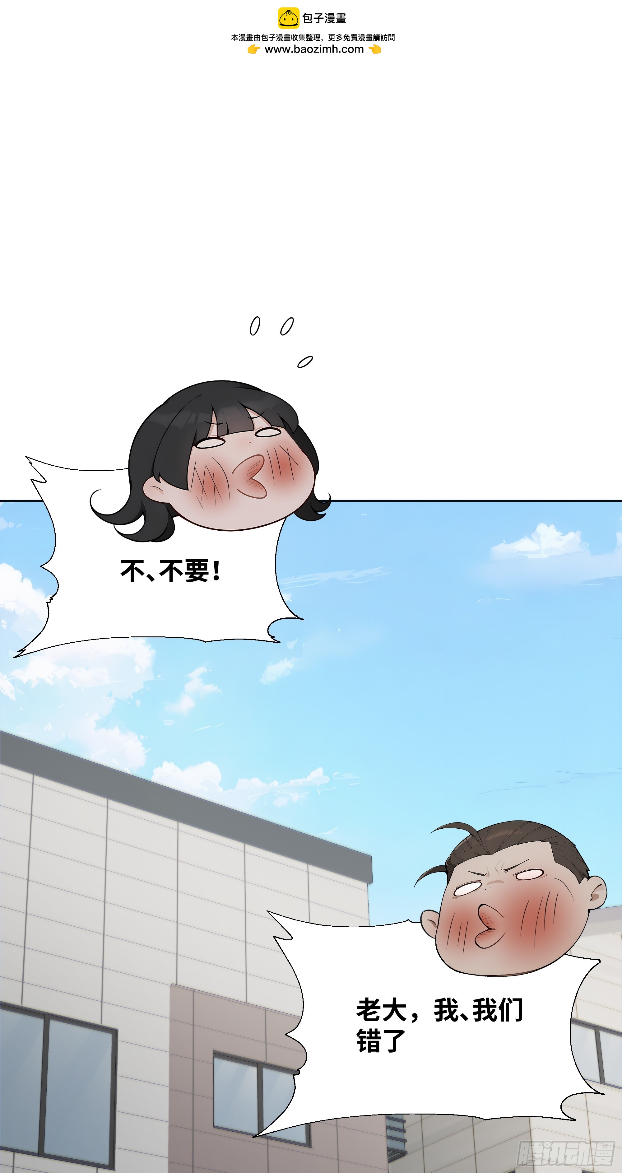 34 帮你管孩子！(1/2)-第34话