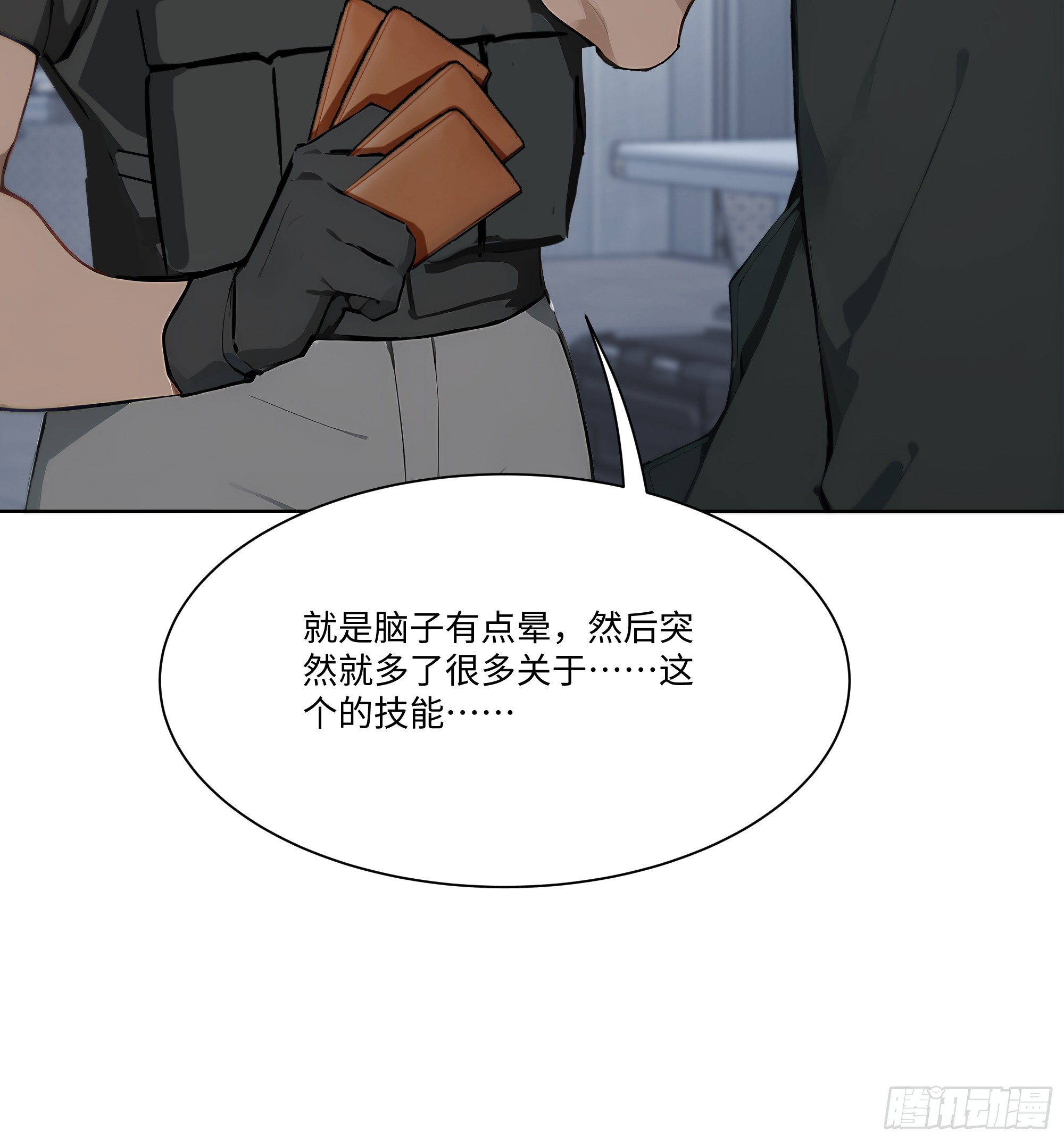 36 谈判！(1/2)-第36话