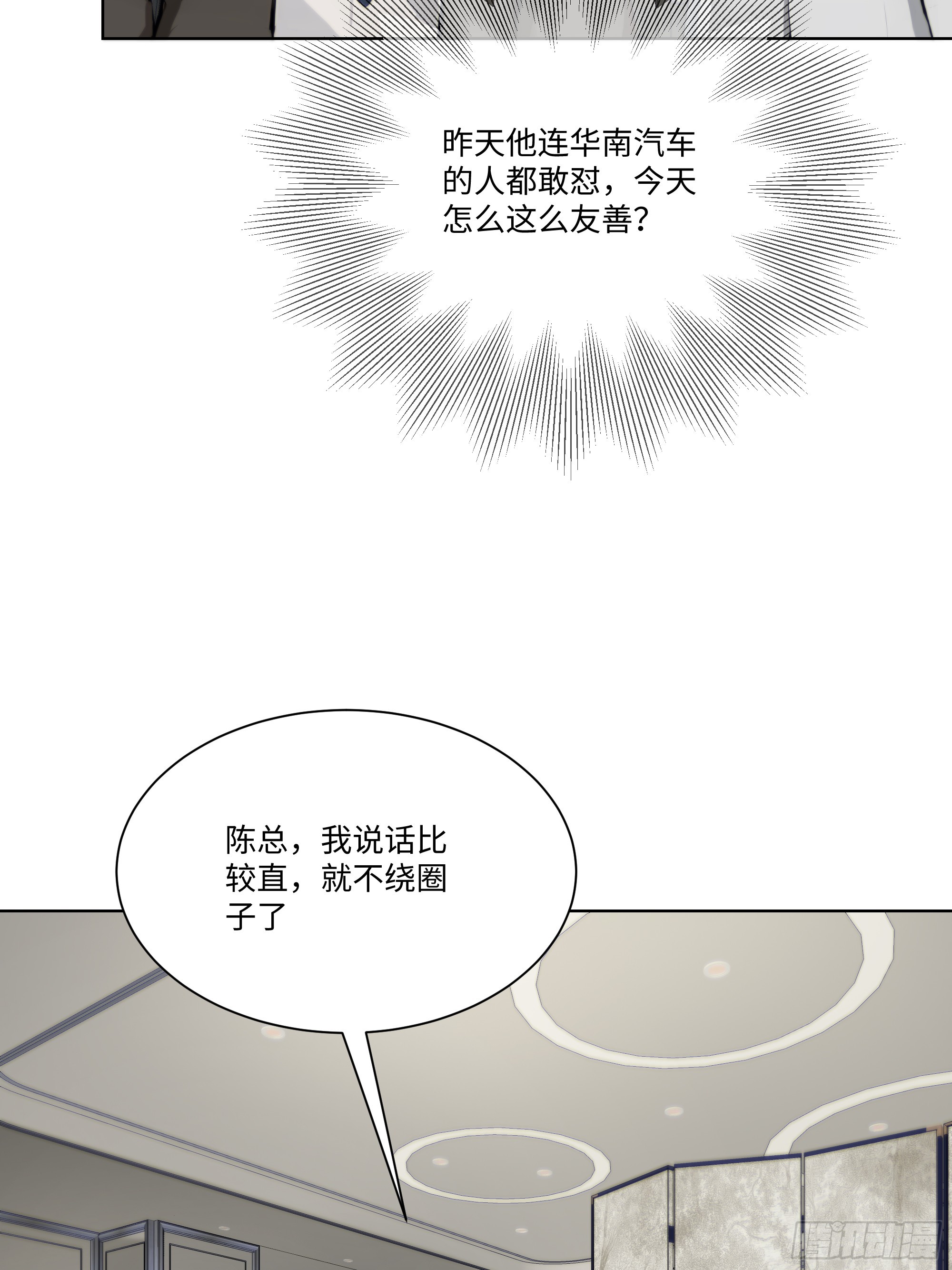 36 谈判！(1/2)-第36话