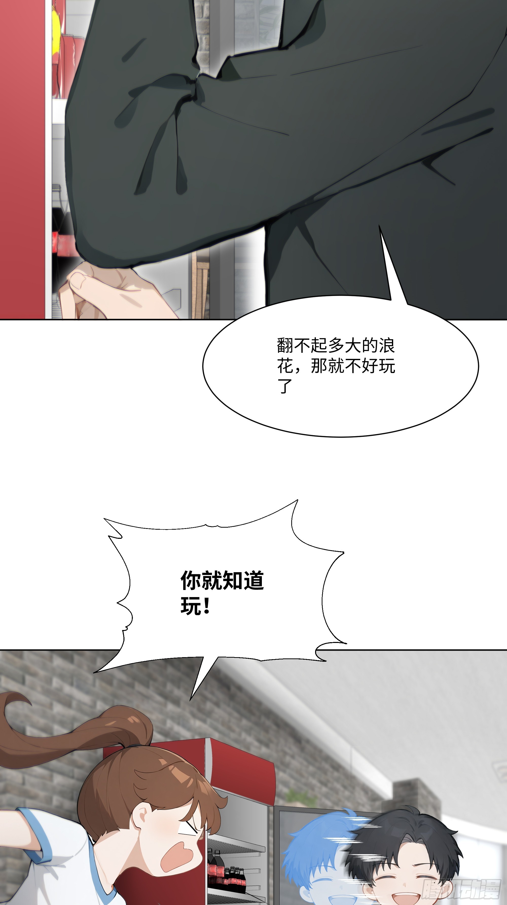 38   真能装啊！(1/2)-第38话