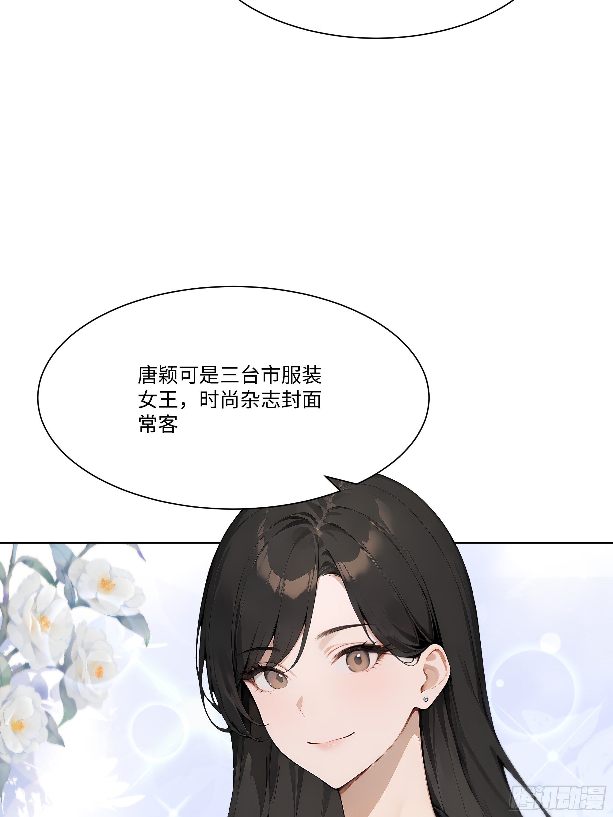 38   真能装啊！(1/2)-第38话
