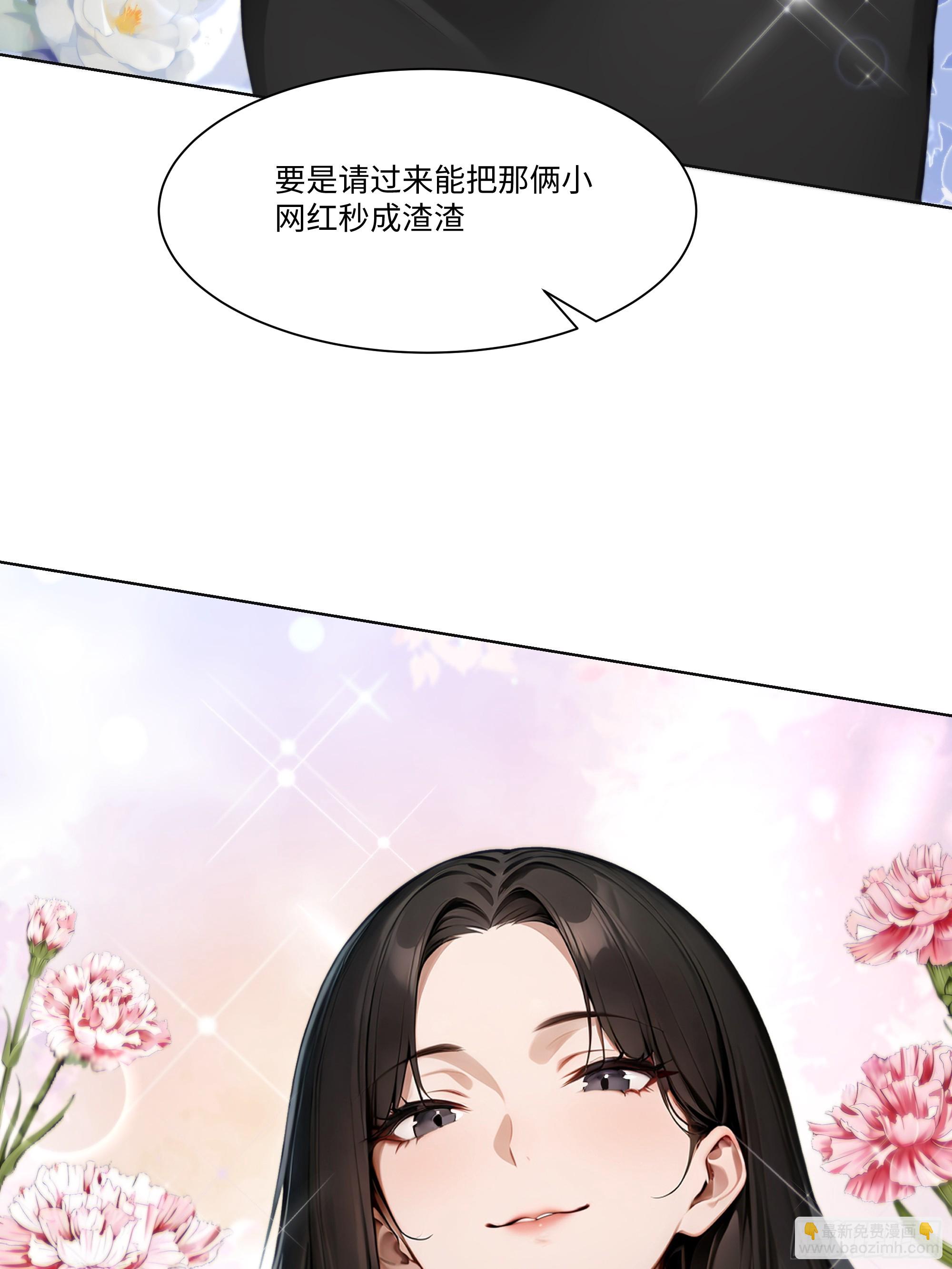 38   真能装啊！(1/2)-第38话