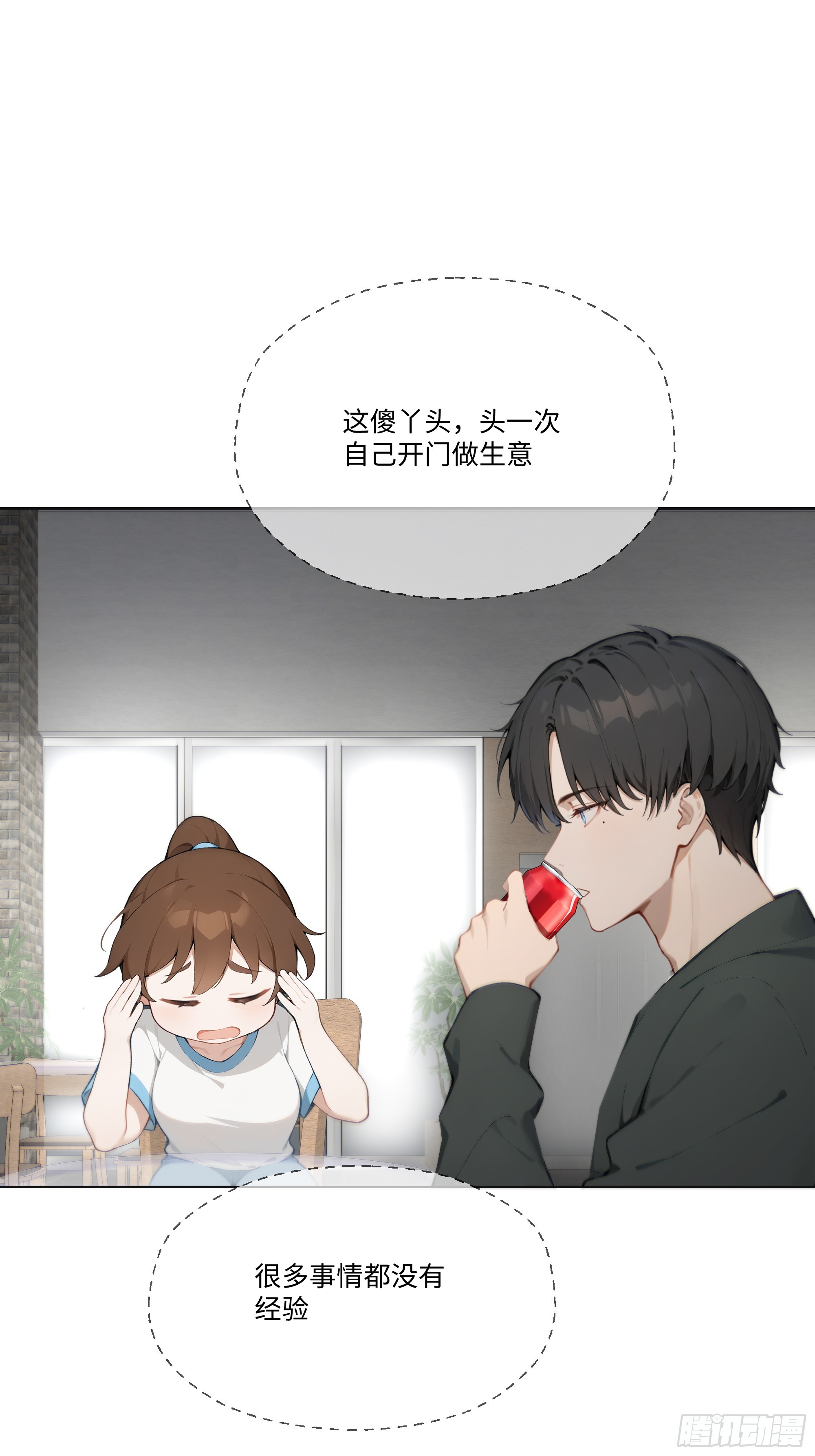 38   真能装啊！(1/2)-第38话