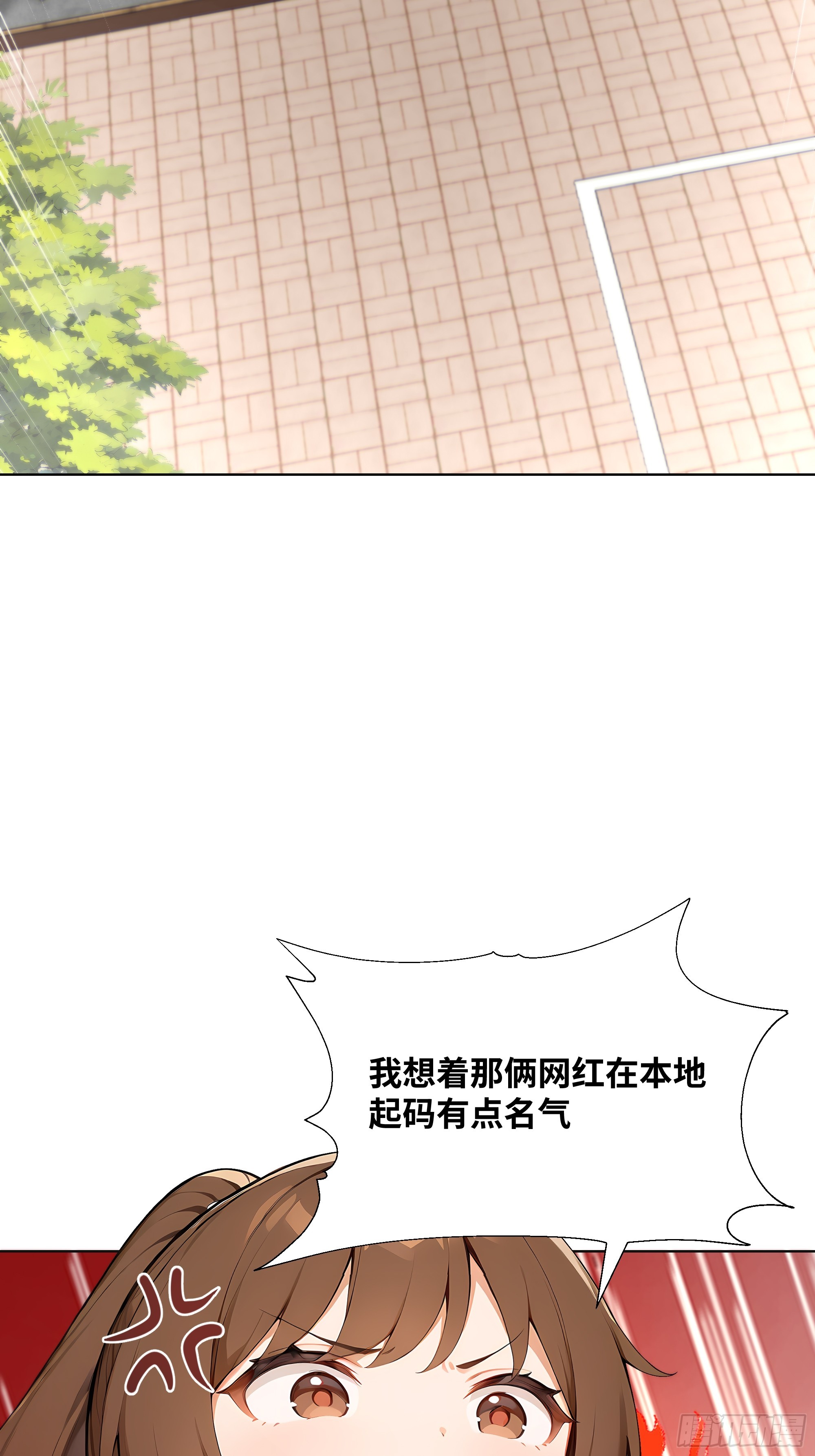 38   真能装啊！(1/2)-第38话