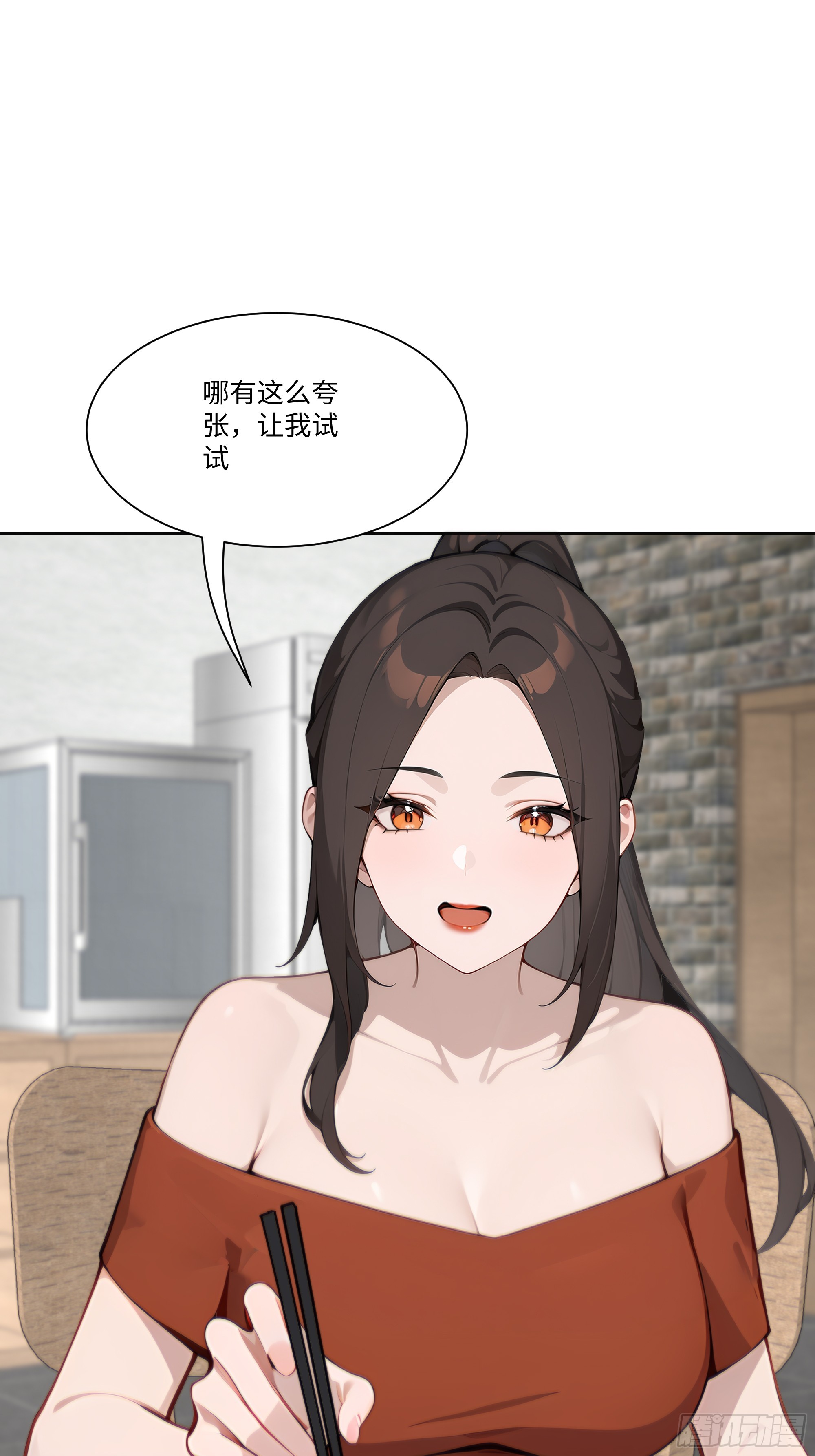 38   真能装啊！(1/2)-第38话