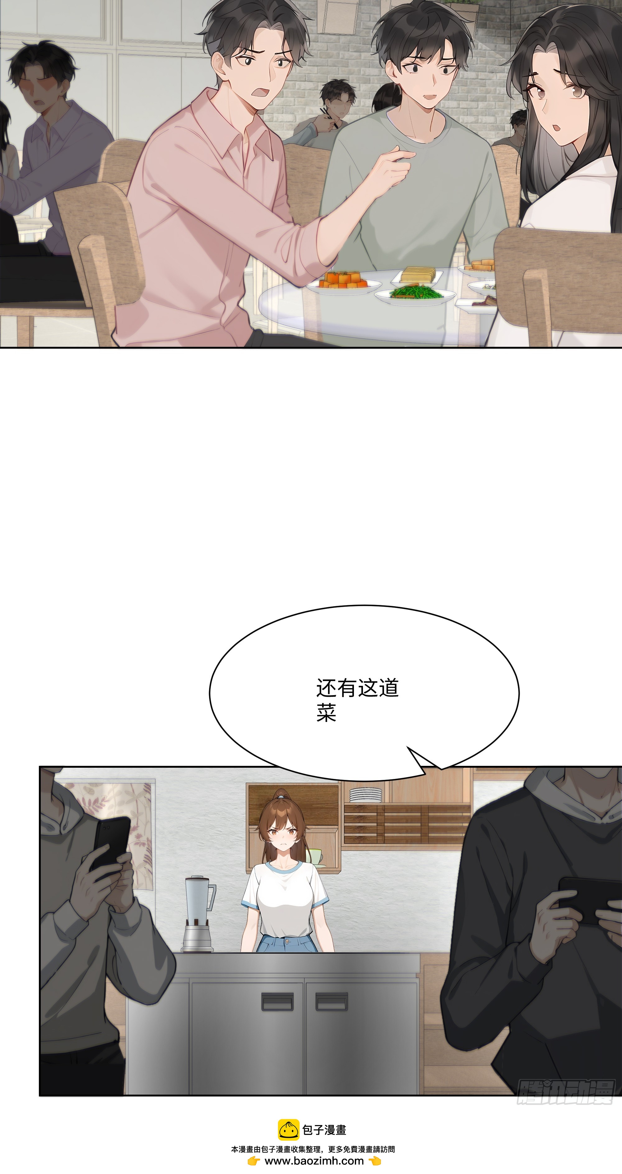 38   真能装啊！(1/2)-第38话