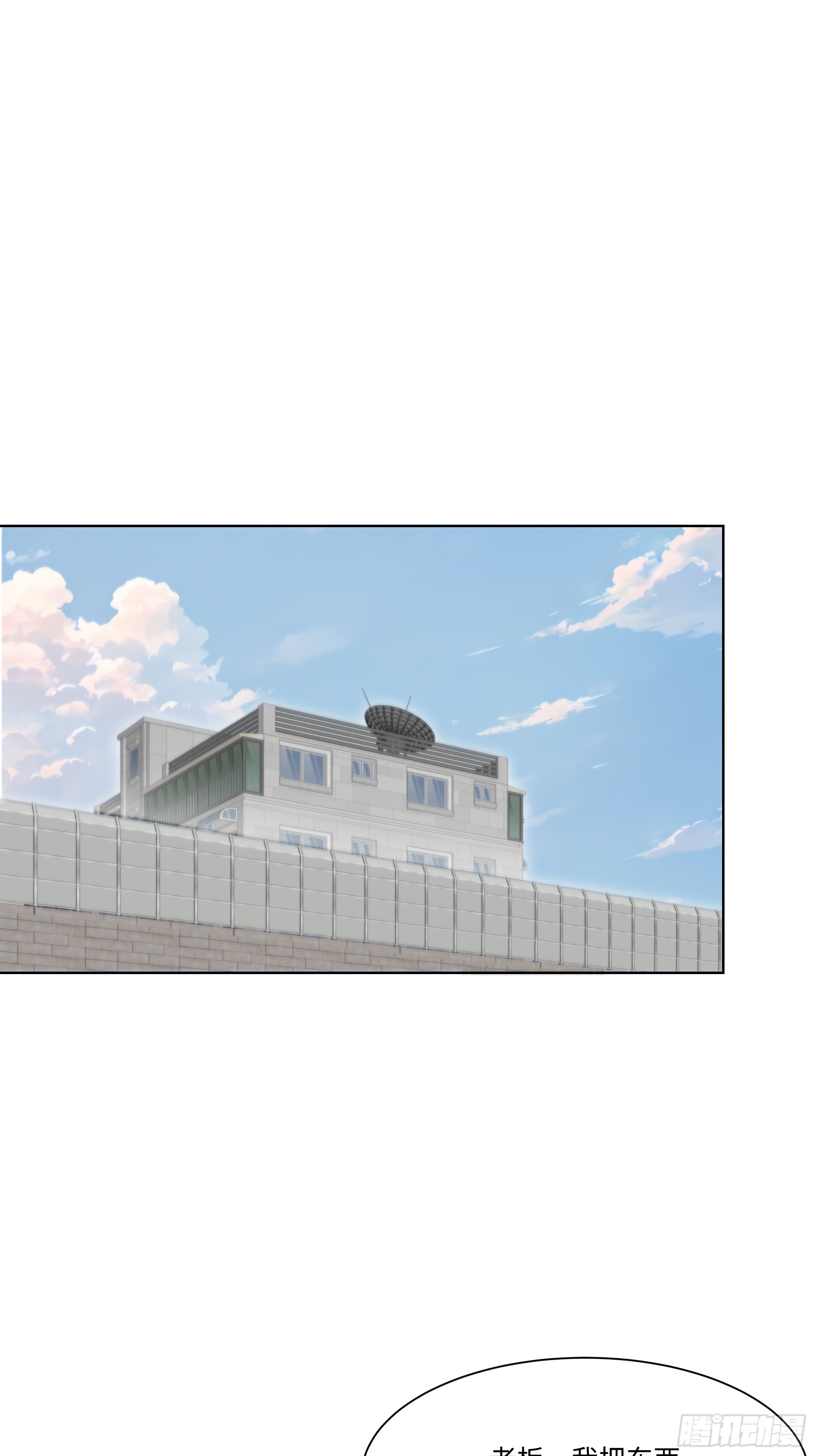 40    生物药剂(1/2)-第40话