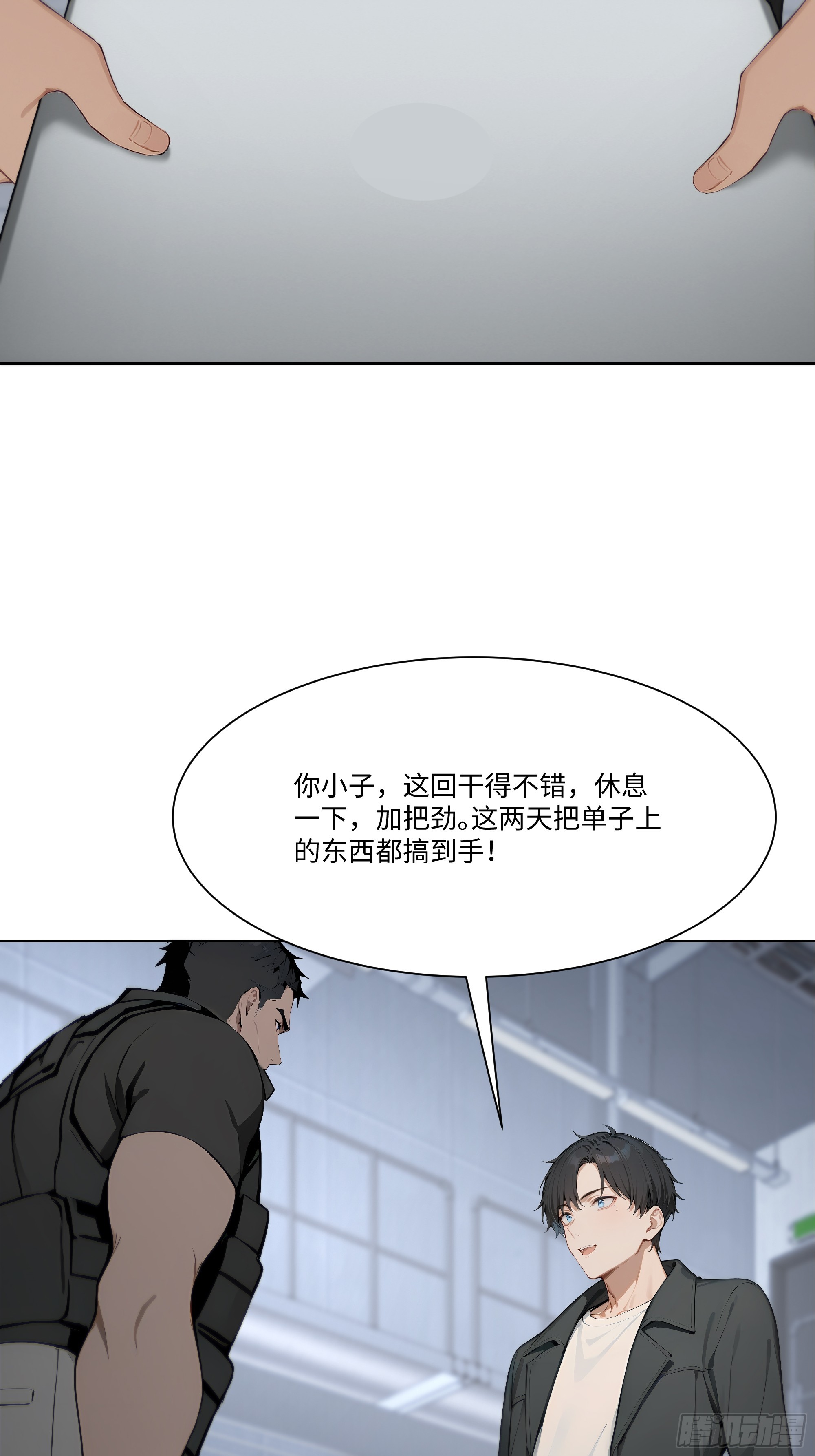 40    生物药剂(1/2)-第40话