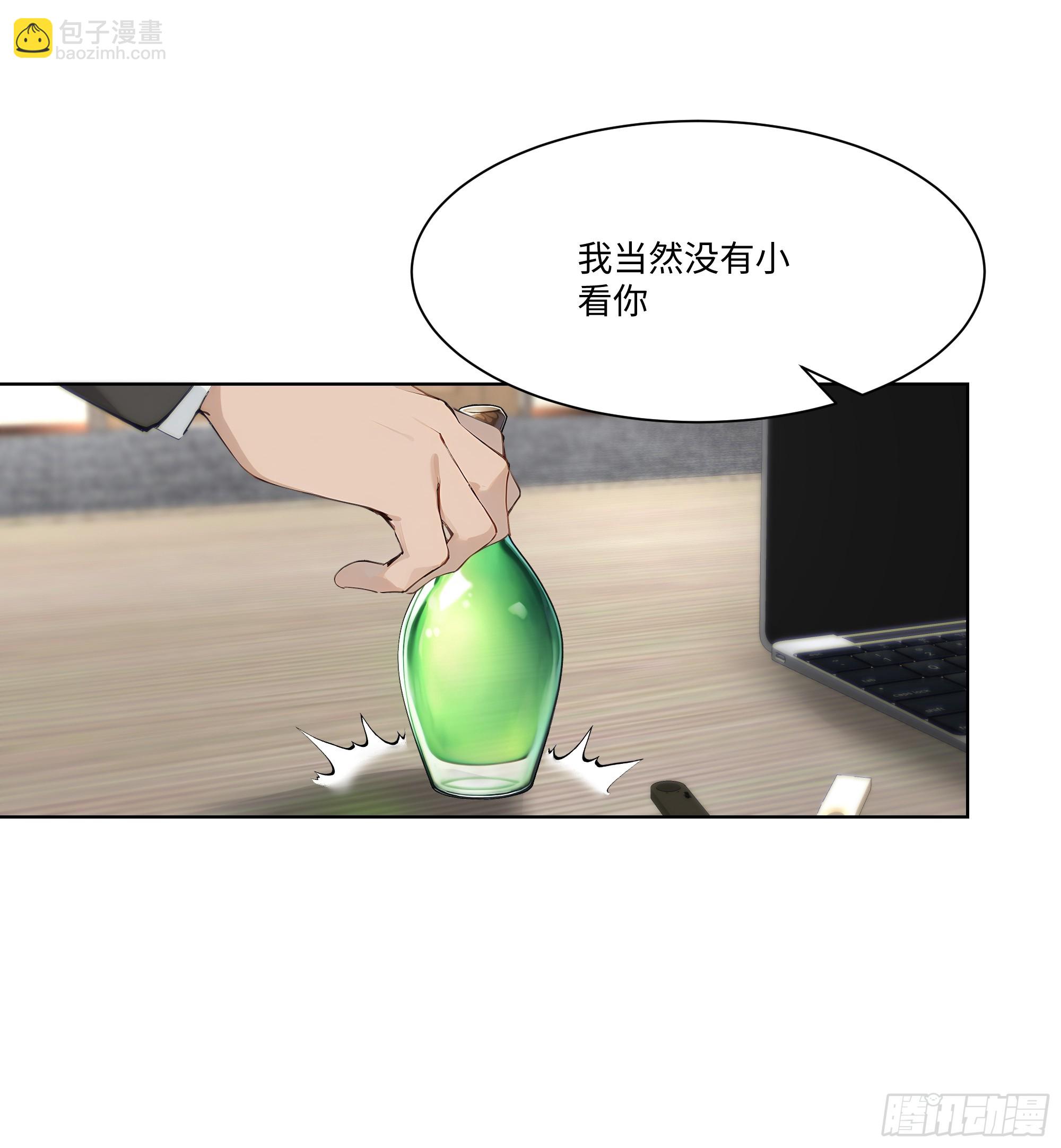 40    生物药剂(1/2)-第40话
