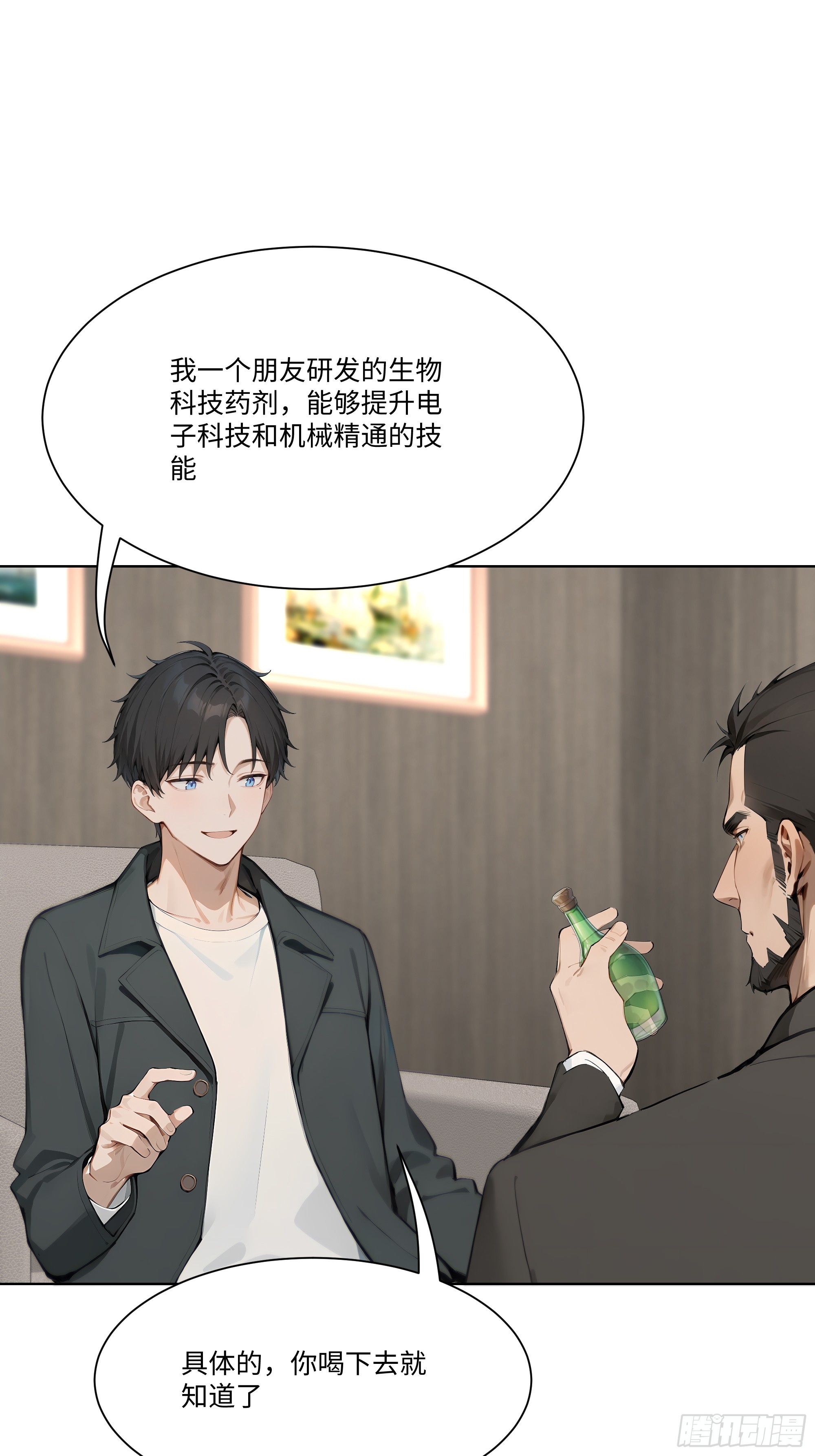 40    生物药剂(1/2)-第40话