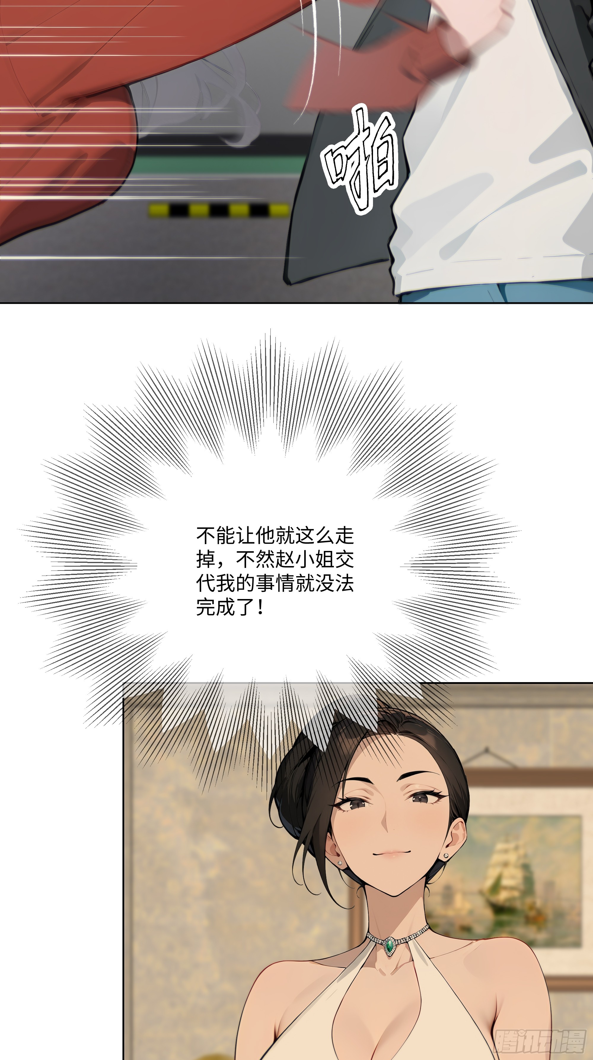 42 配合你的演出(1/2)-第42话