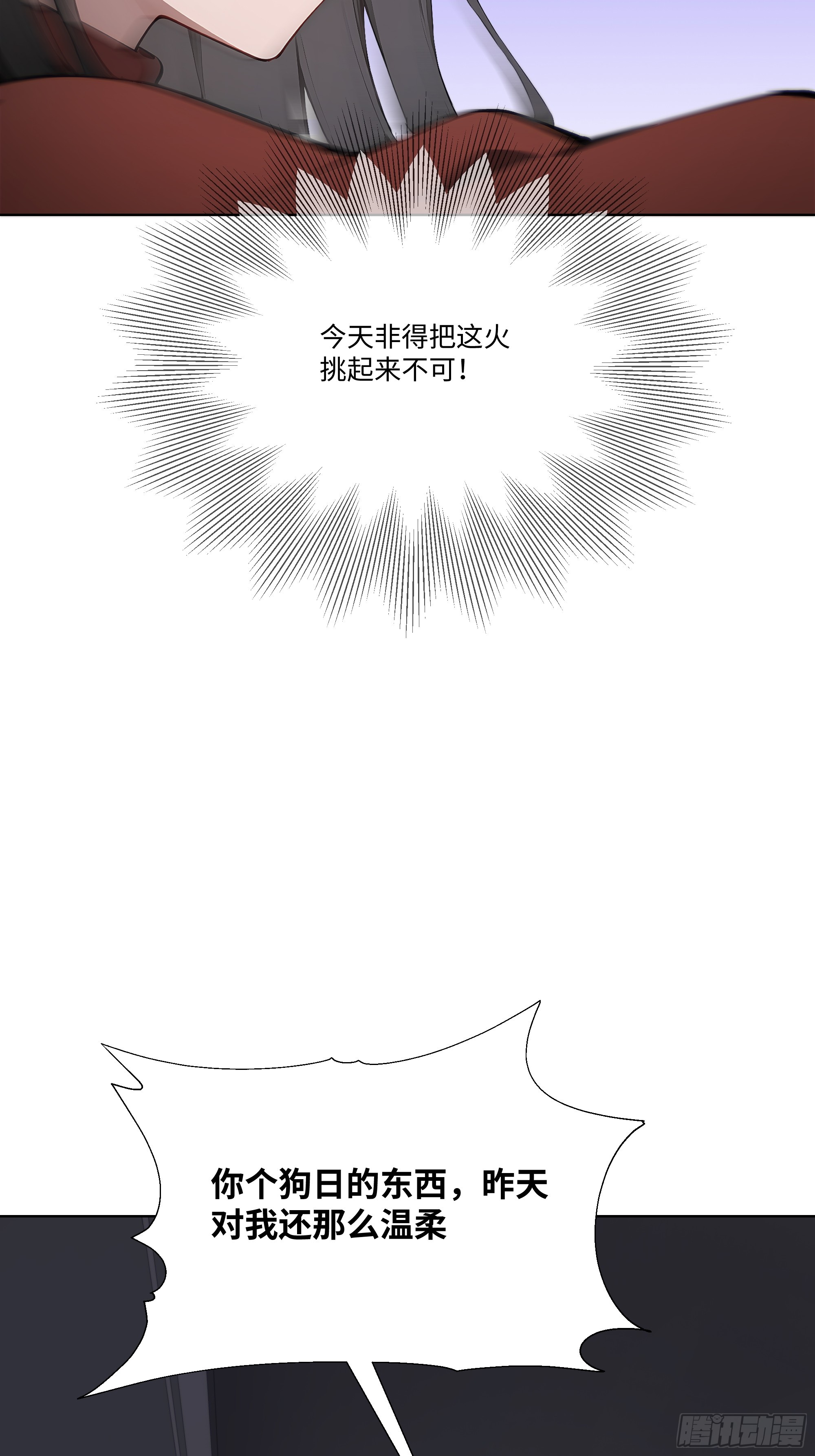 42 配合你的演出(1/2)-第42话