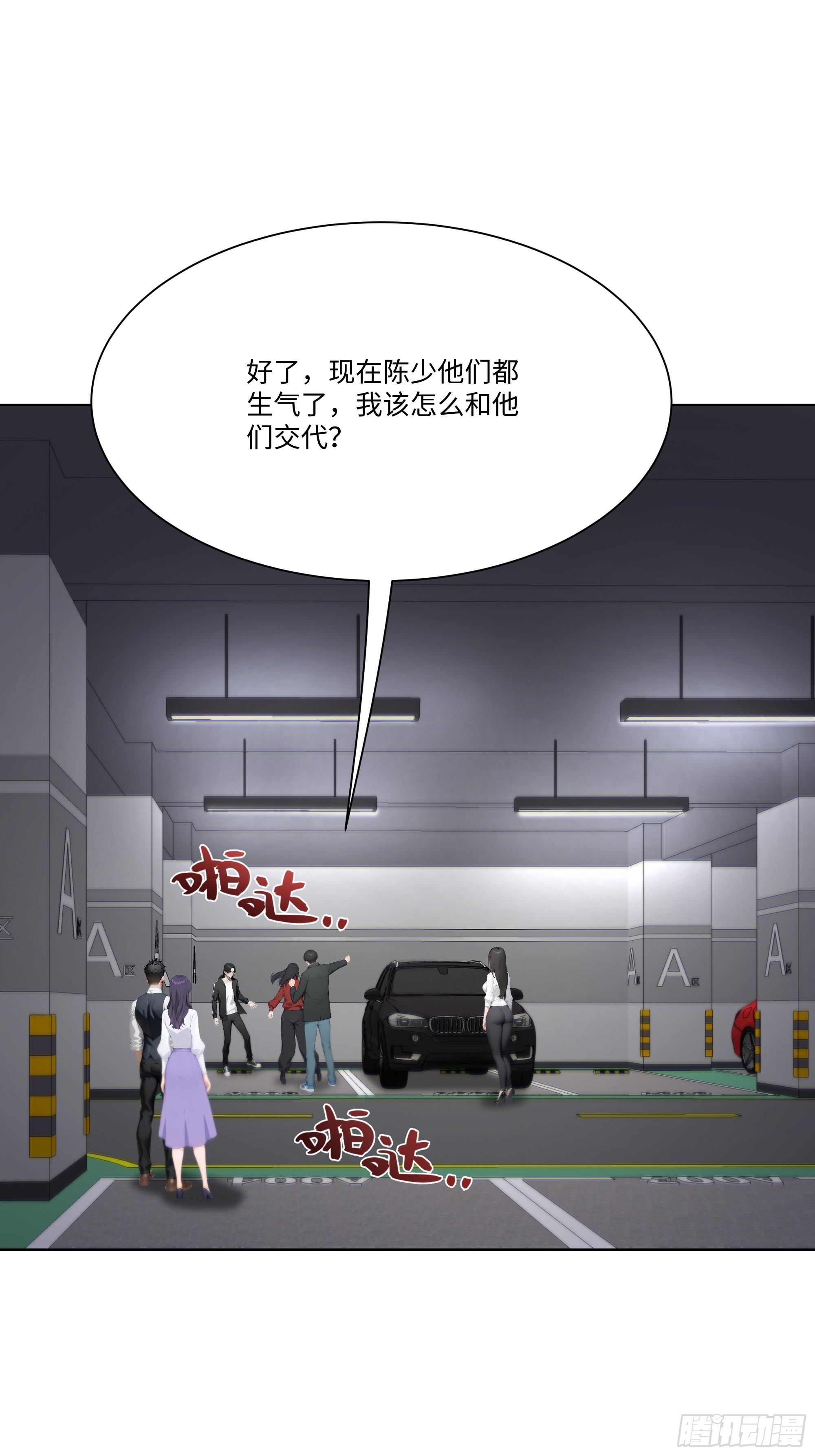42 配合你的演出(1/2)-第42话
