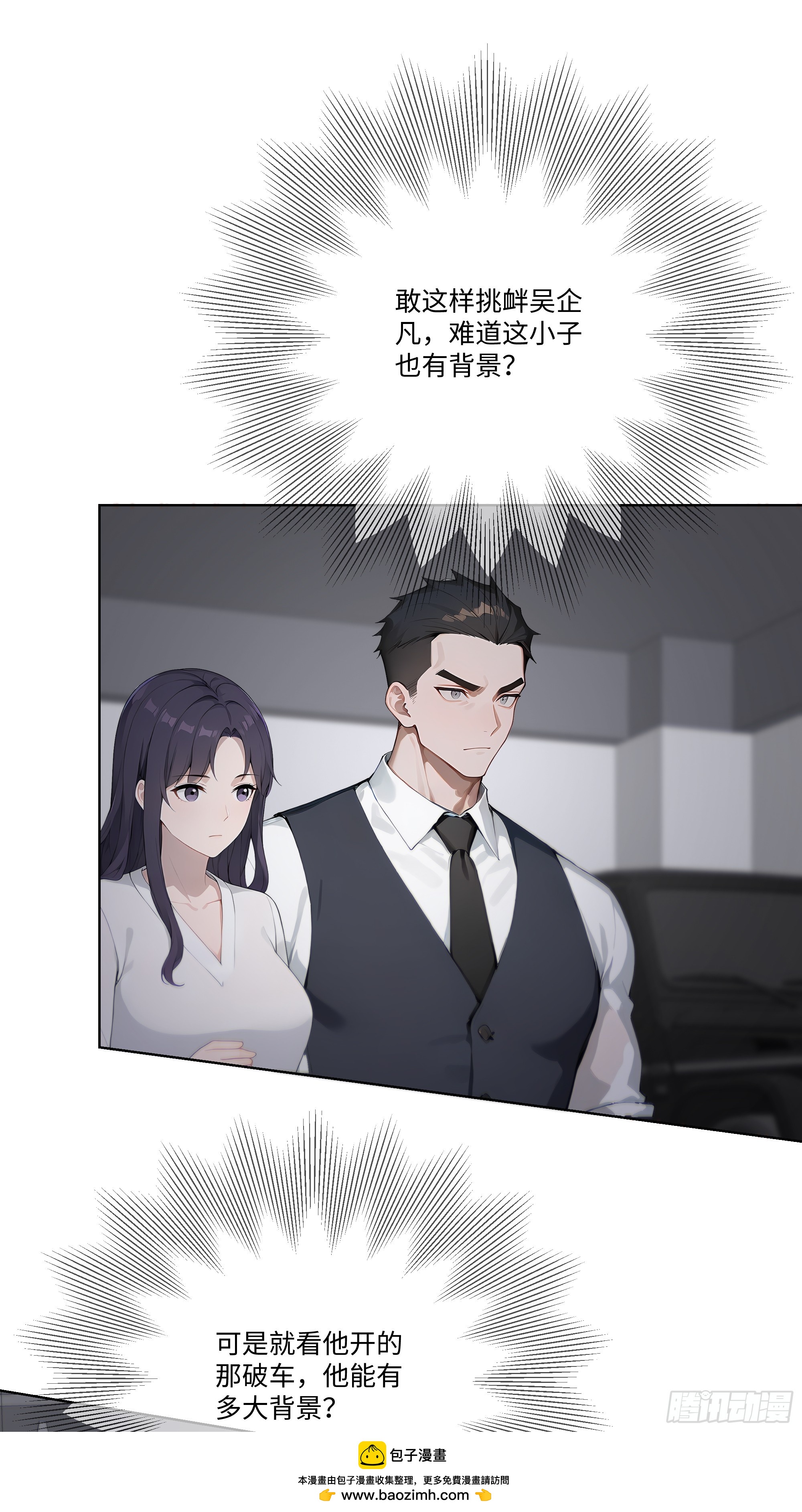 42 配合你的演出(1/2)-第42话